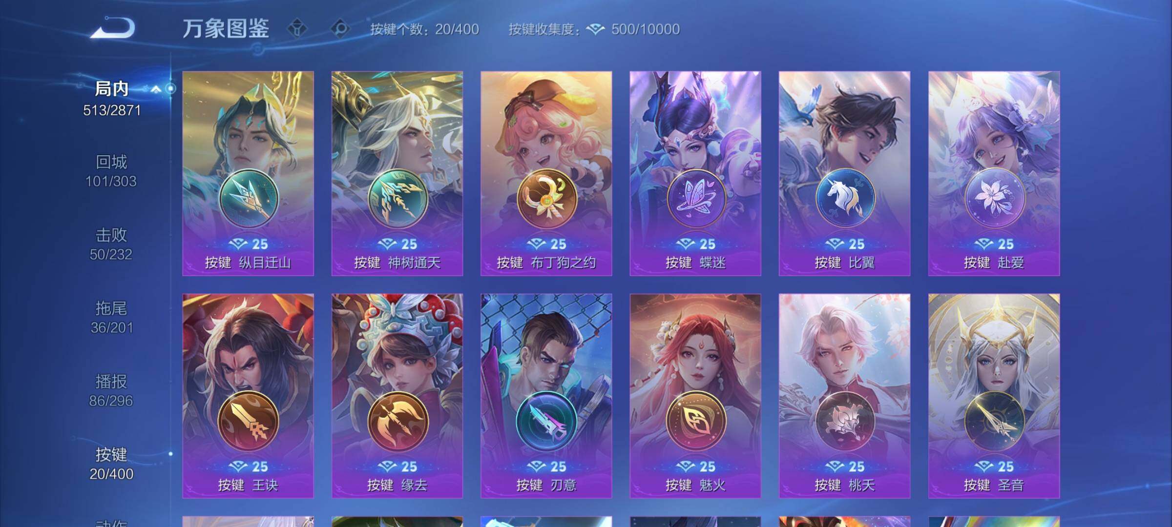 WZCMY4245006王者荣耀账号详情图25 WZCMY4245006王者荣耀账号详情图25