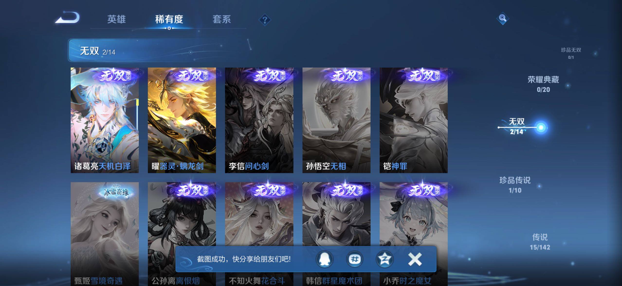 WZQM4239710王者荣耀账号详情图7