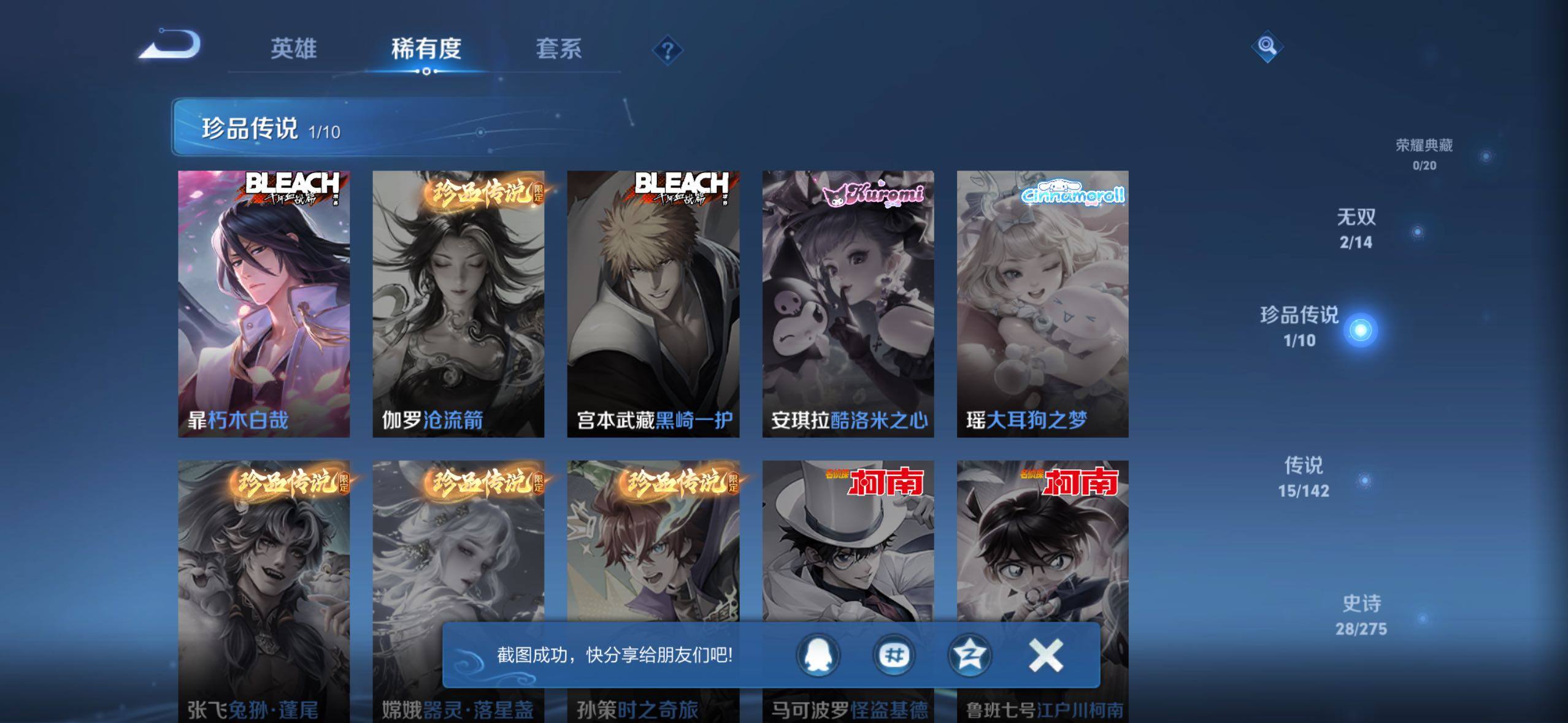 WZQM4239710王者荣耀账号详情图8