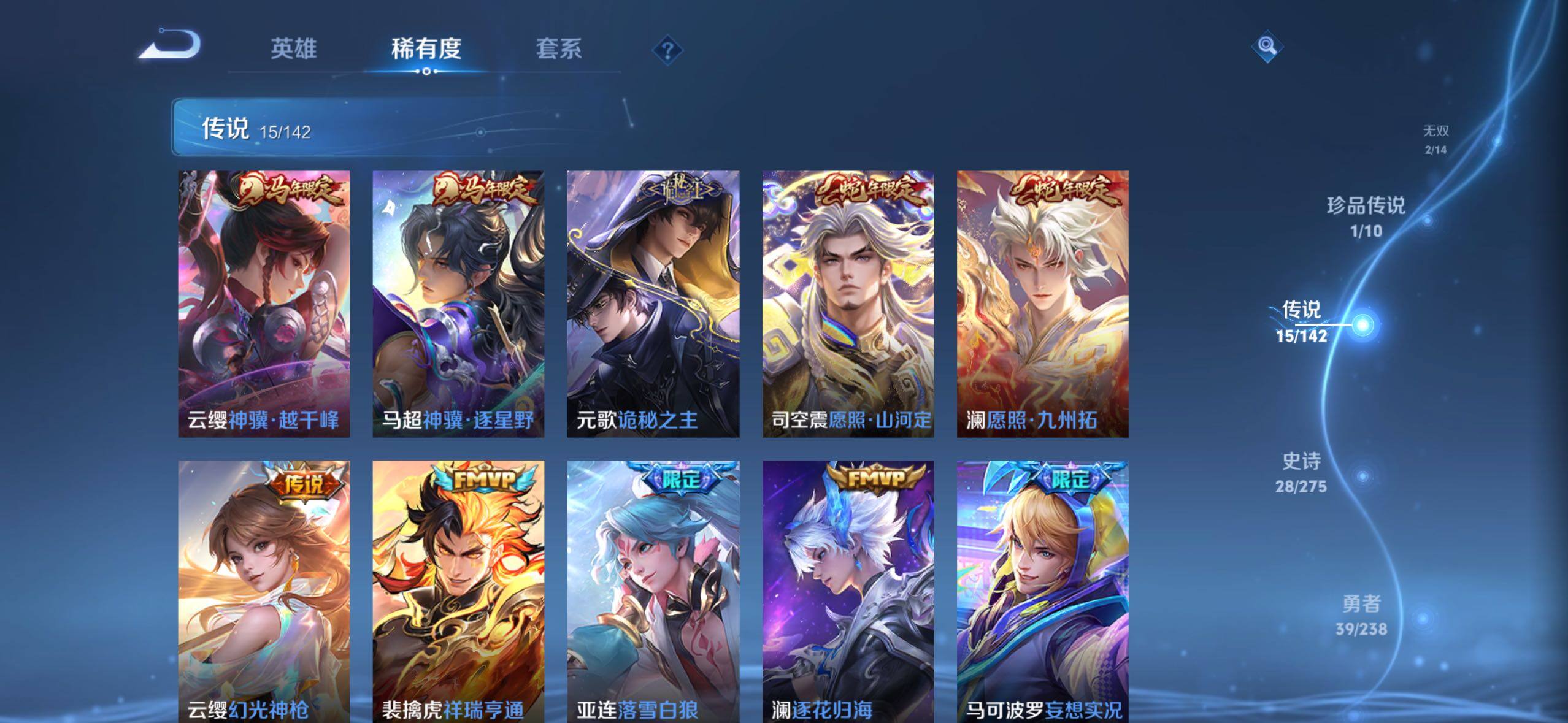 WZQM4239710王者荣耀账号详情图9