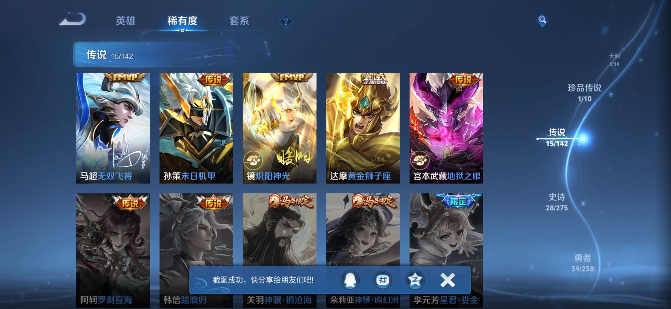 WZQM4239710王者荣耀账号详情图10