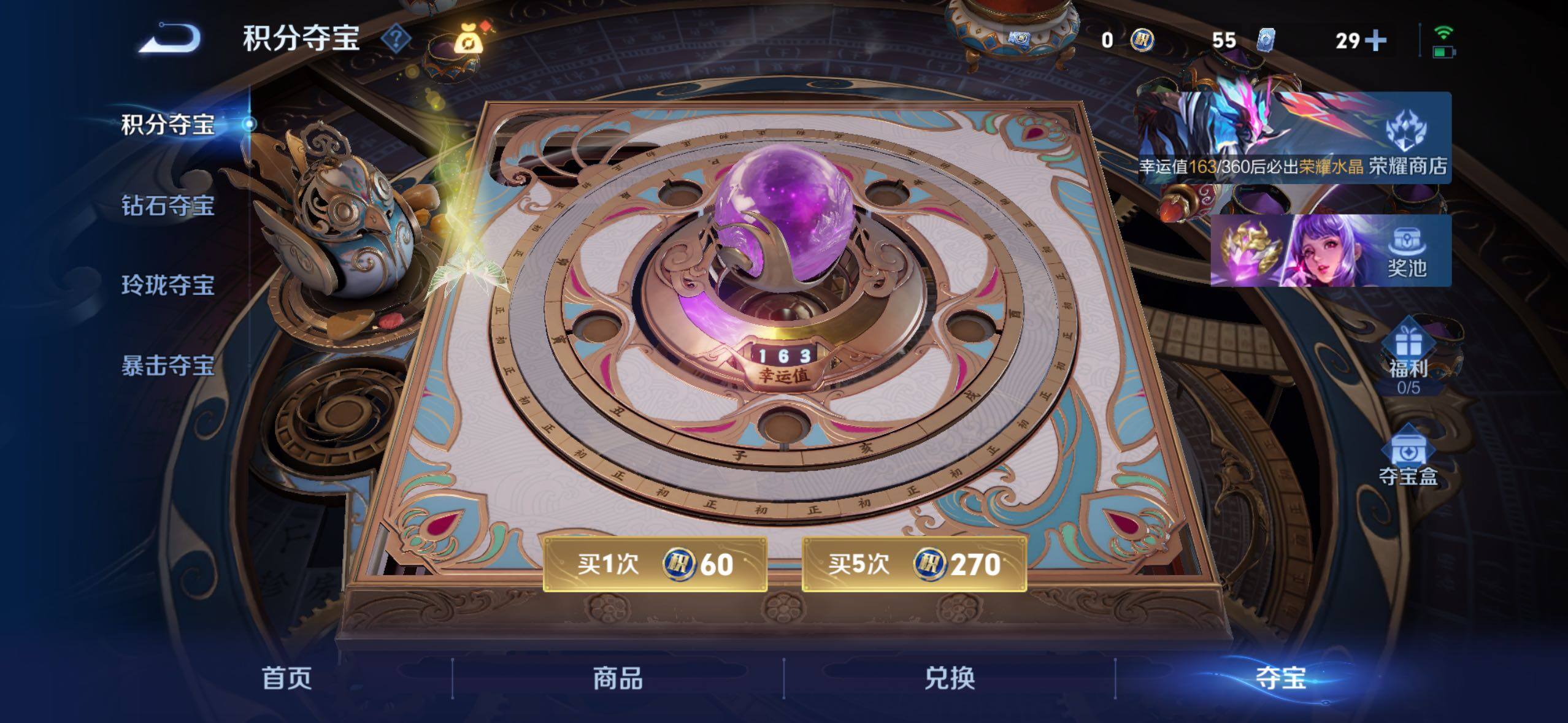 WZQM4239710王者荣耀账号详情图12