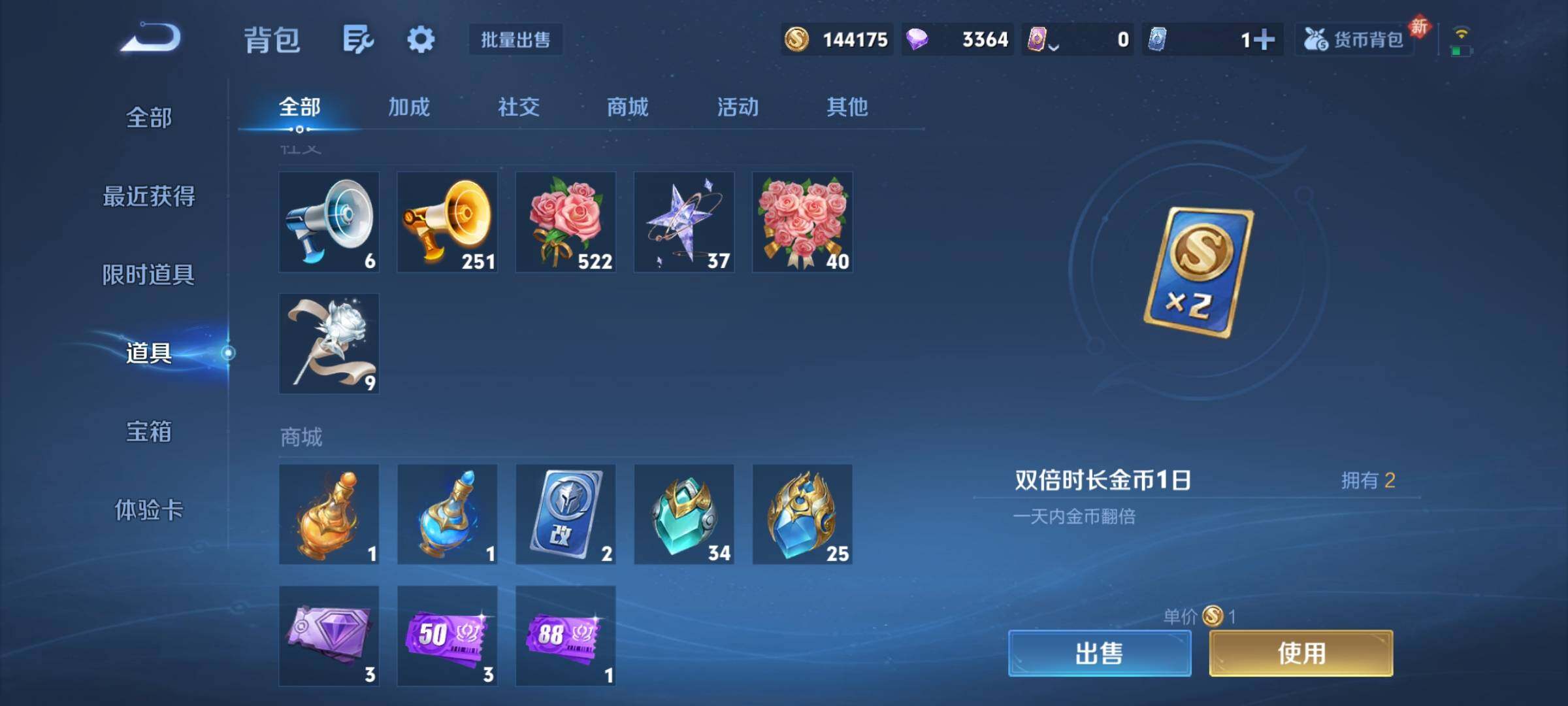 WZCMY4245006王者荣耀账号详情图27 WZCMY4245006王者荣耀账号详情图27