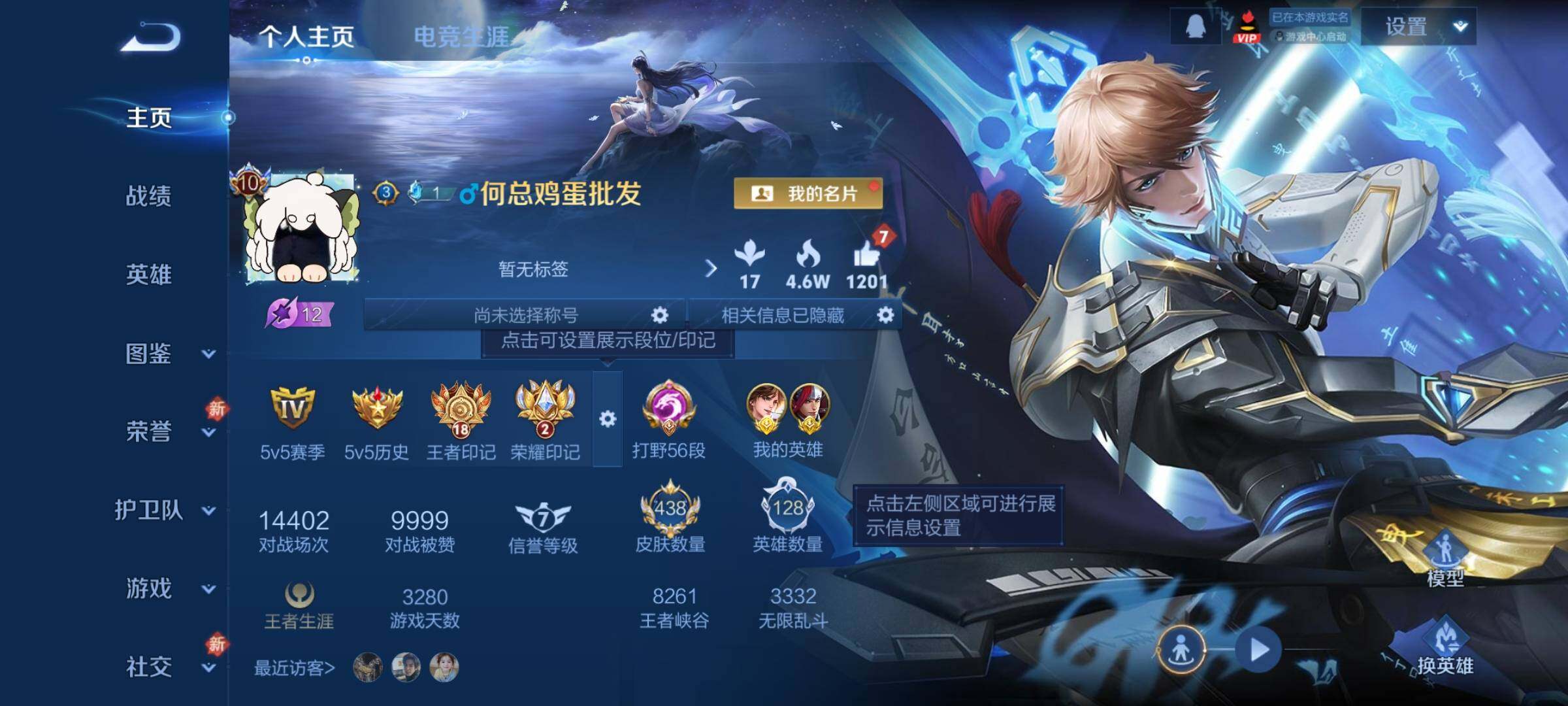 WZCMY4245006王者荣耀账号详情图2 WZCMY4245006王者荣耀账号详情图2