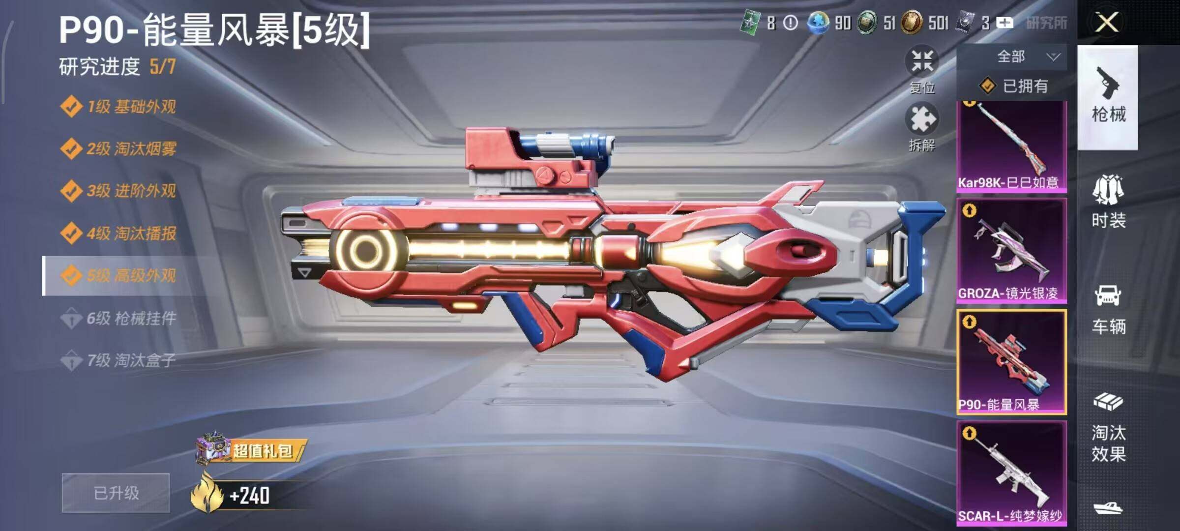 HPCMW4138035和平精英账号详情图17