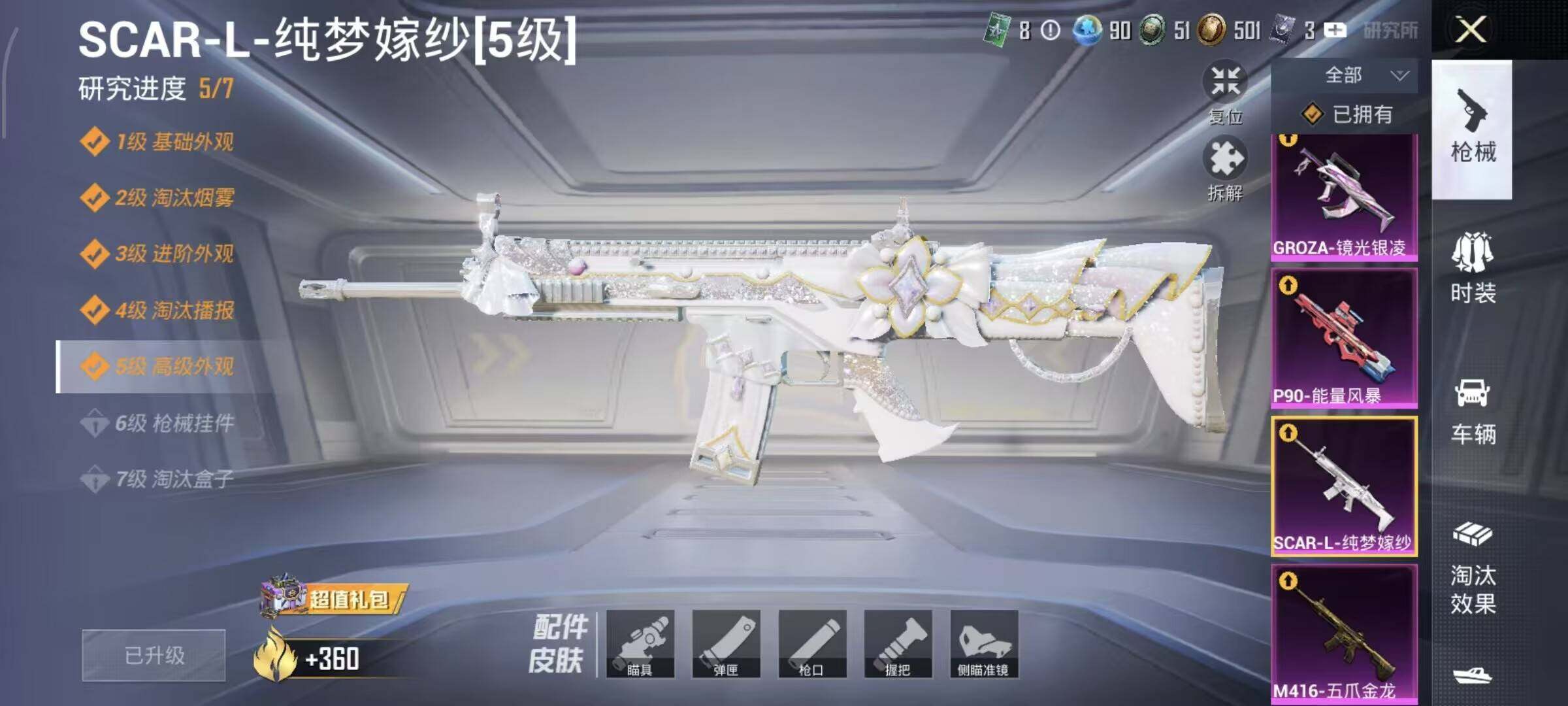 HPCMW4138035和平精英账号详情图8