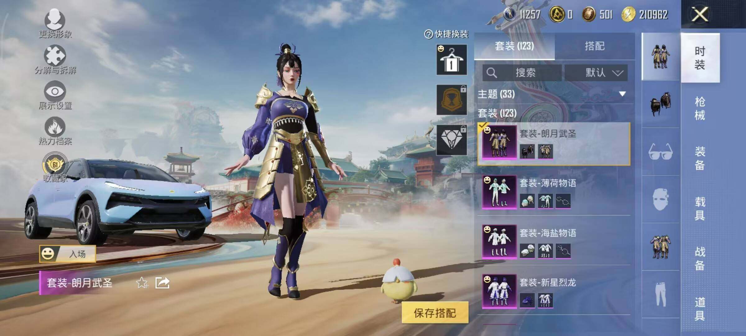 HPCMW4138035和平精英账号详情图9