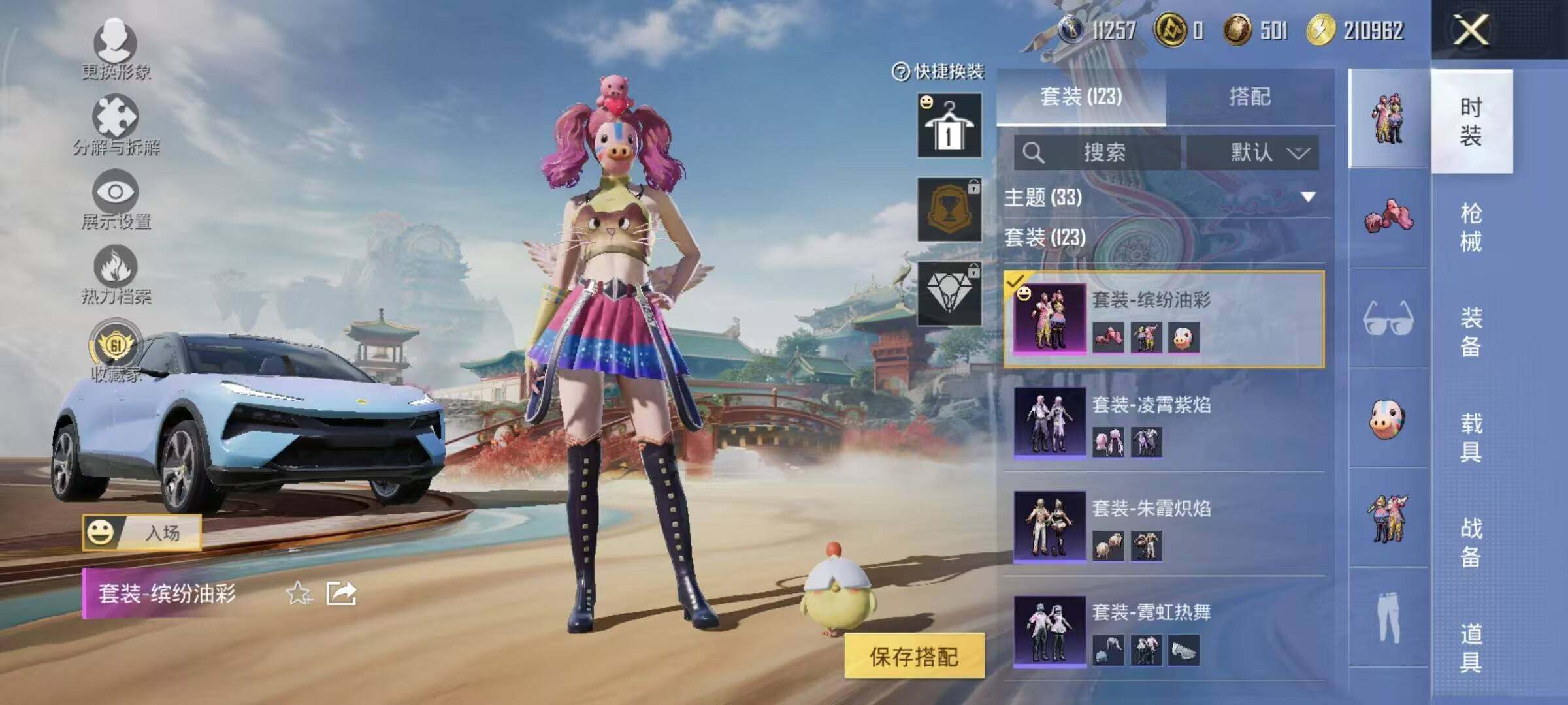 HPCMW4138035和平精英账号详情图11