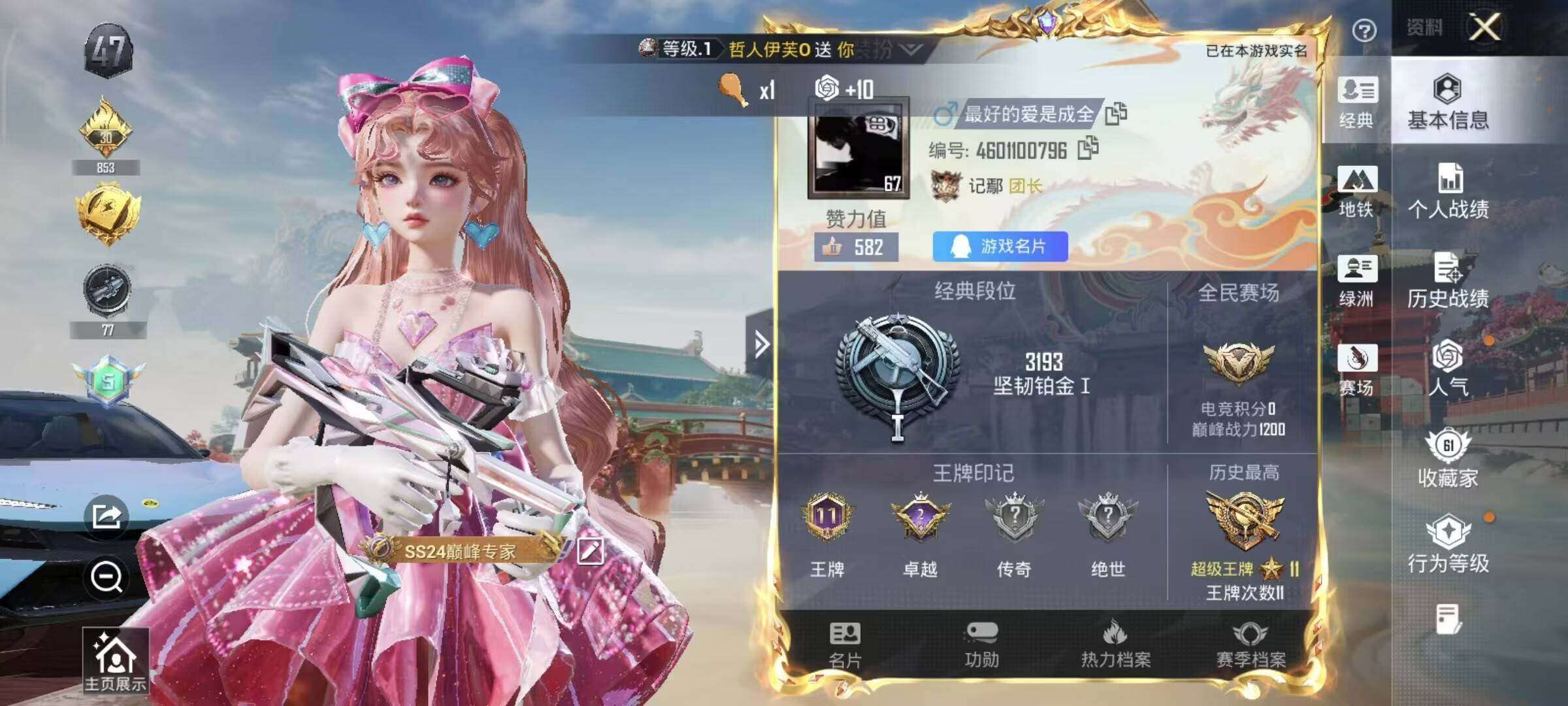 HPCMW4138035和平精英账号详情图5