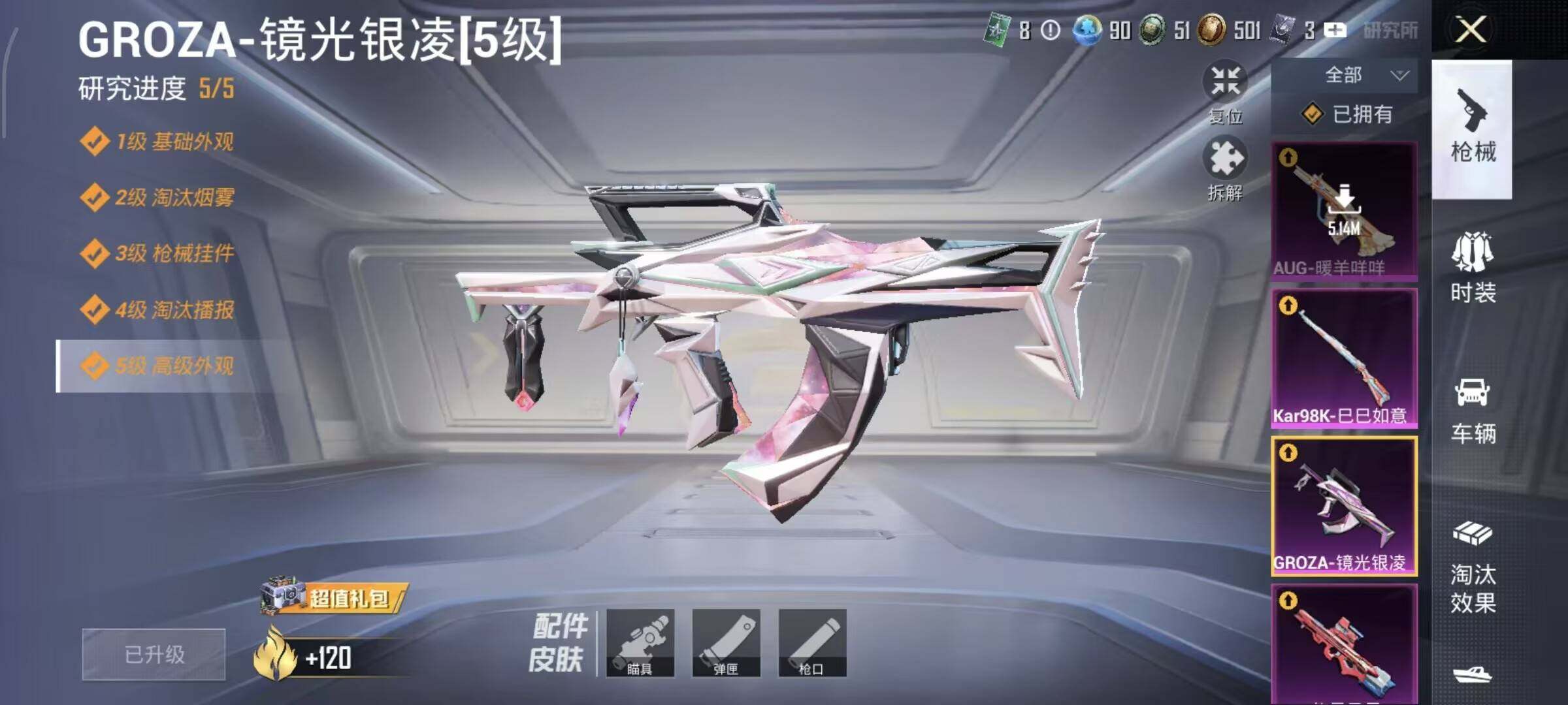 HPCMW4138035和平精英账号详情图13