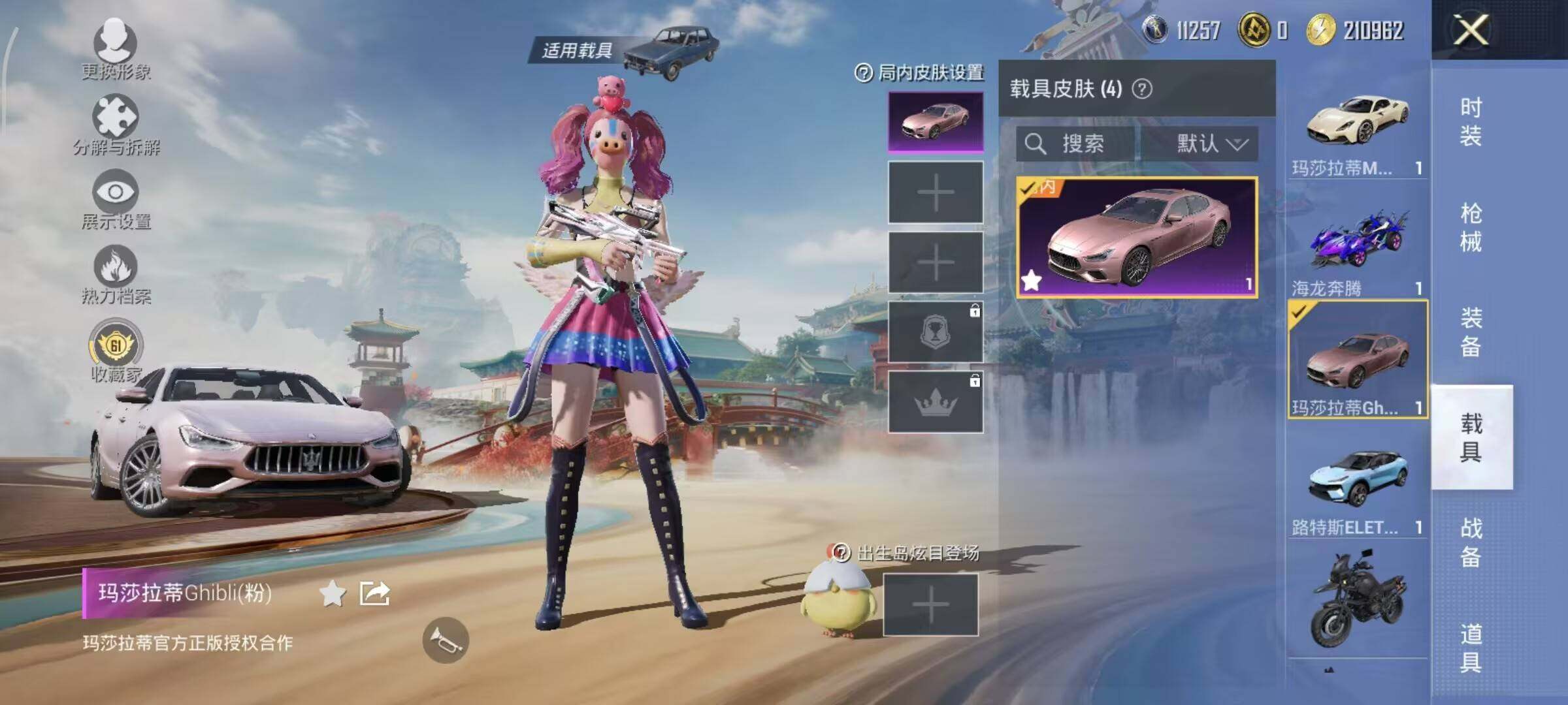 HPCMW4138035和平精英账号详情图15