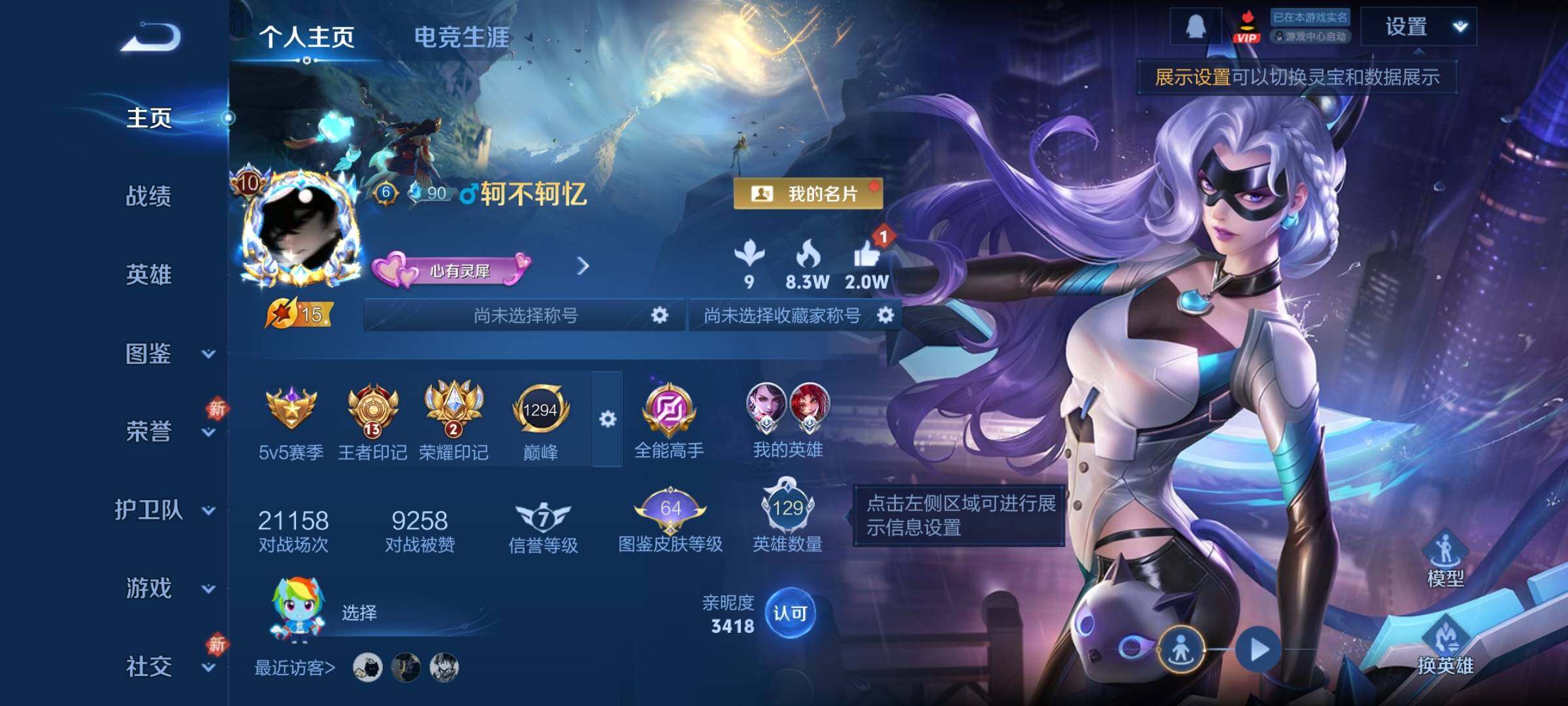 WZCMY4242840王者荣耀账号详情图2 WZCMY4242840王者荣耀账号详情图2