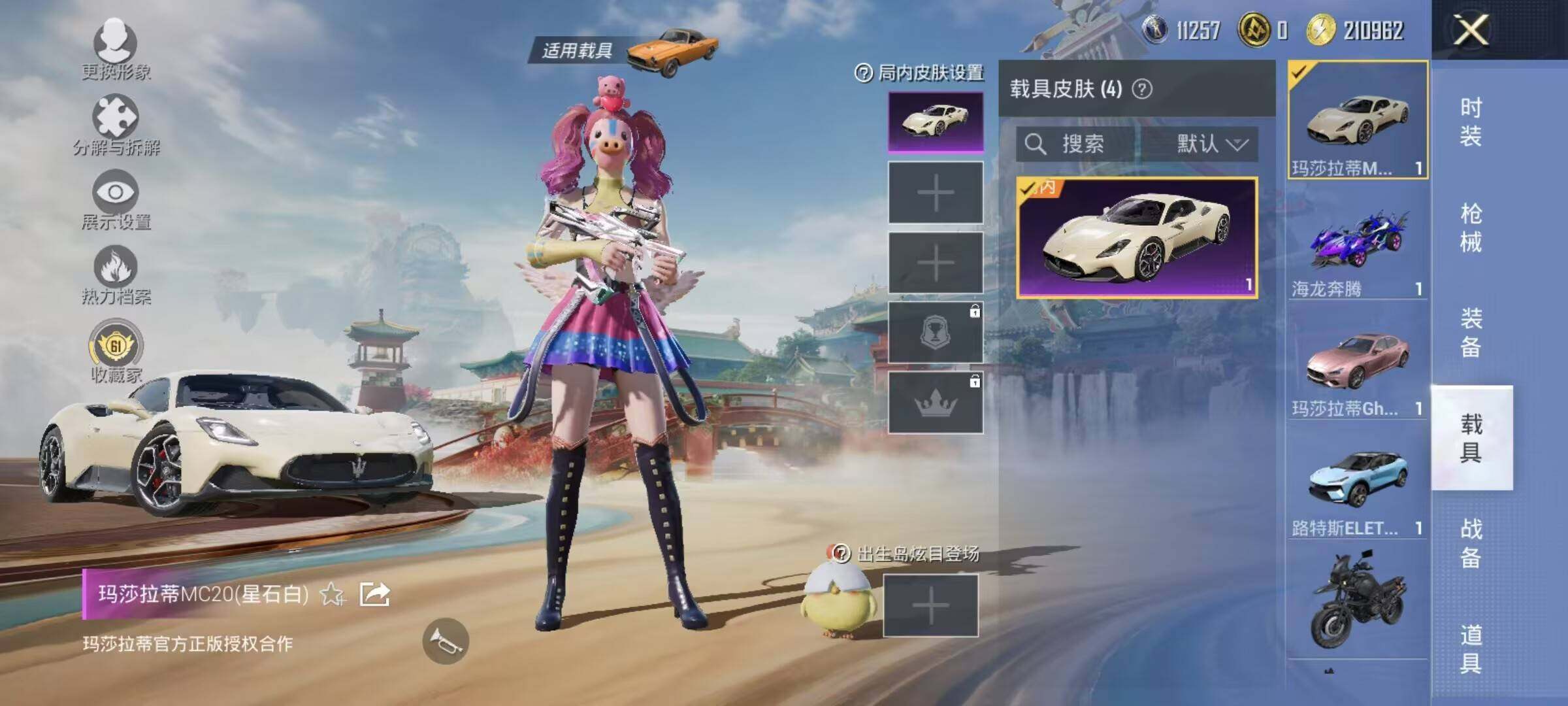 HPCMW4138035和平精英账号详情图18