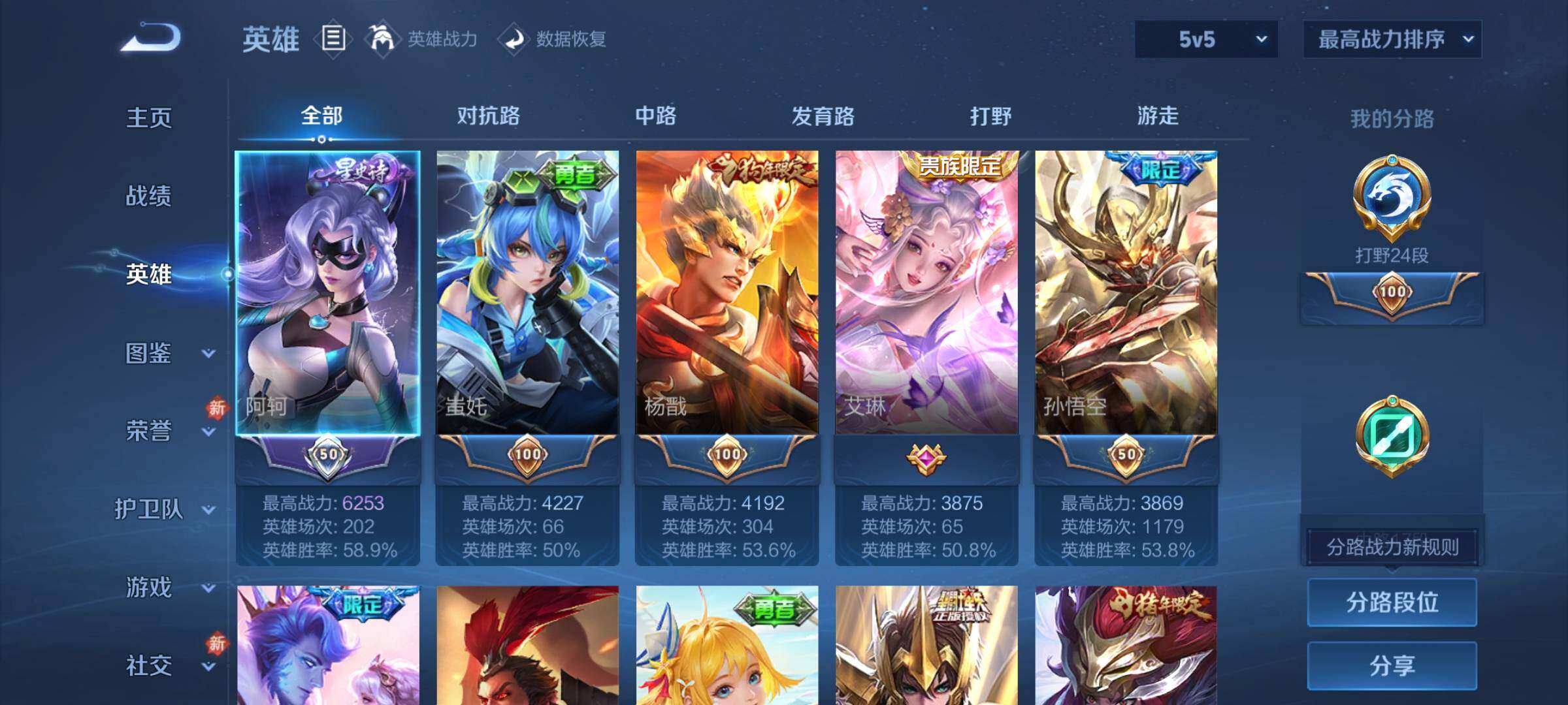 WZCMY4242840王者荣耀账号详情图3 WZCMY4242840王者荣耀账号详情图3