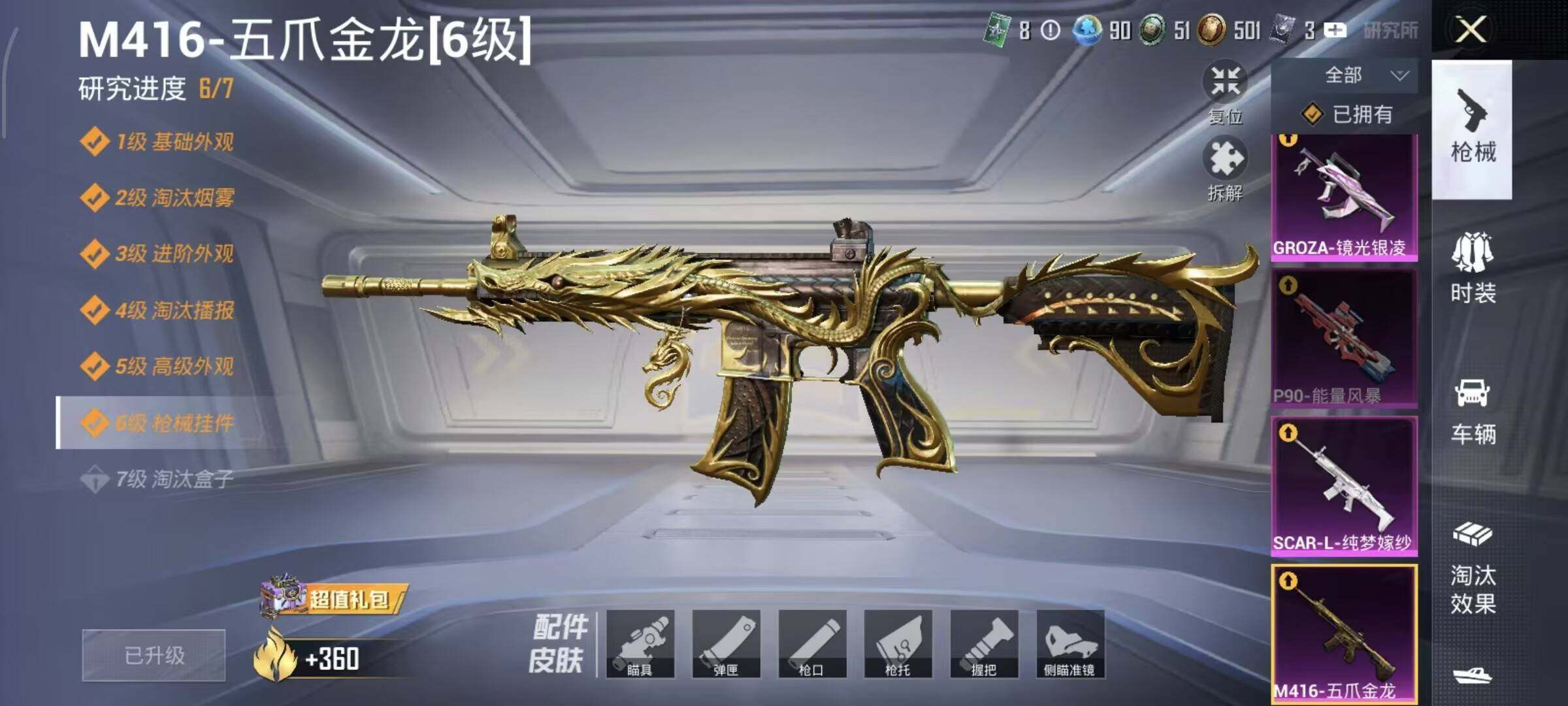 HPCMW4138035和平精英账号详情图19