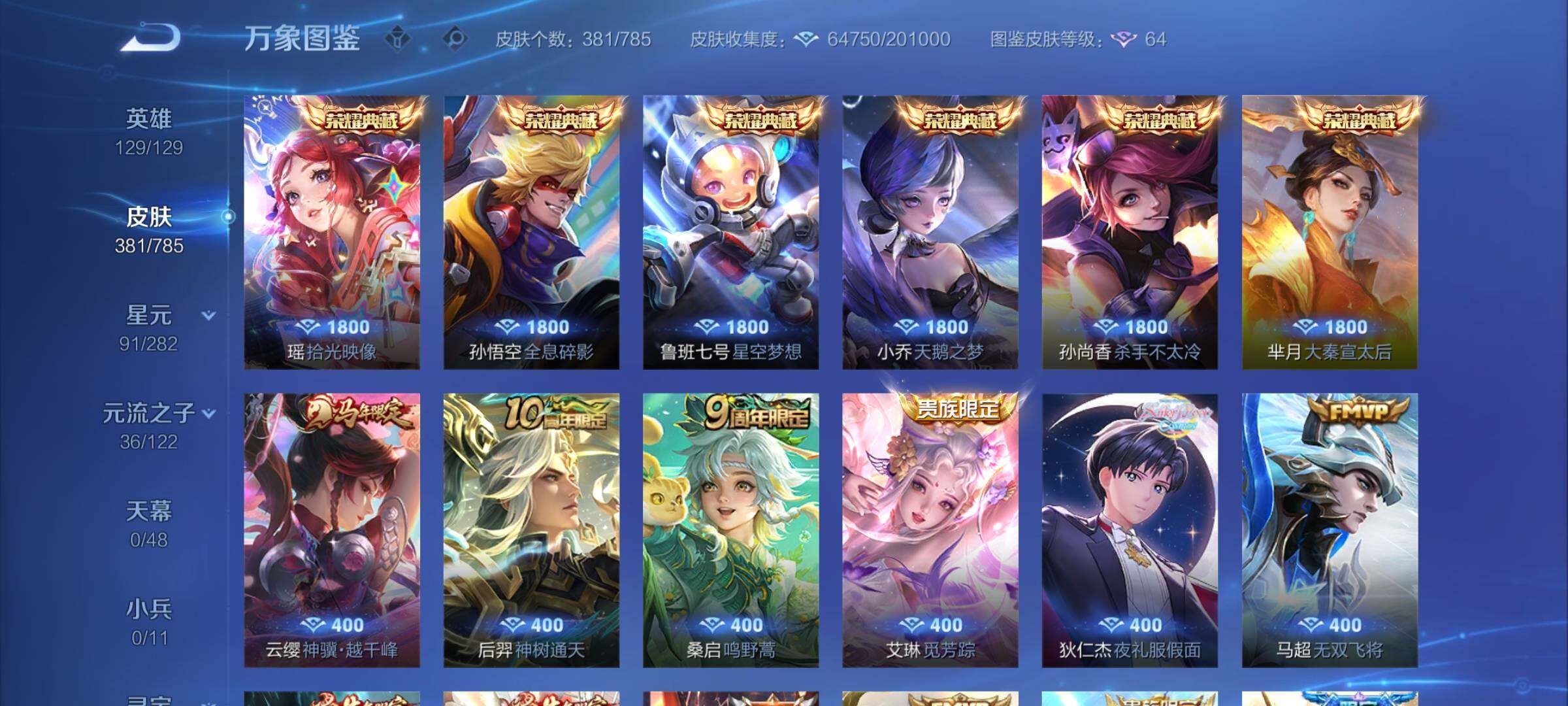 WZCMY4242840王者荣耀账号详情图6 WZCMY4242840王者荣耀账号详情图6