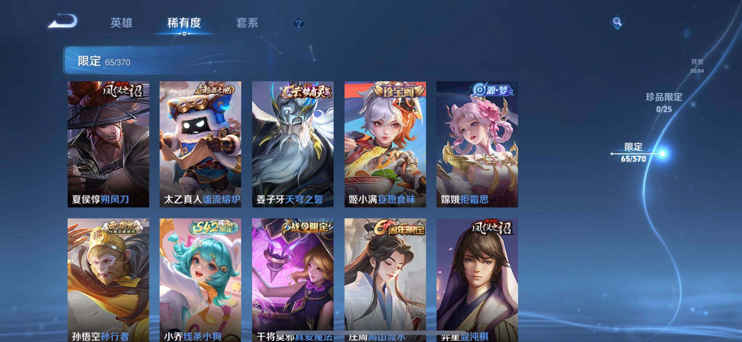 WZLX4247324王者荣耀账号详情图6