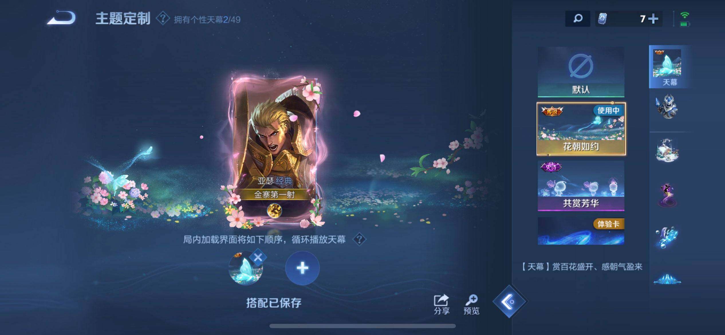 WZLX4247324王者荣耀账号详情图7