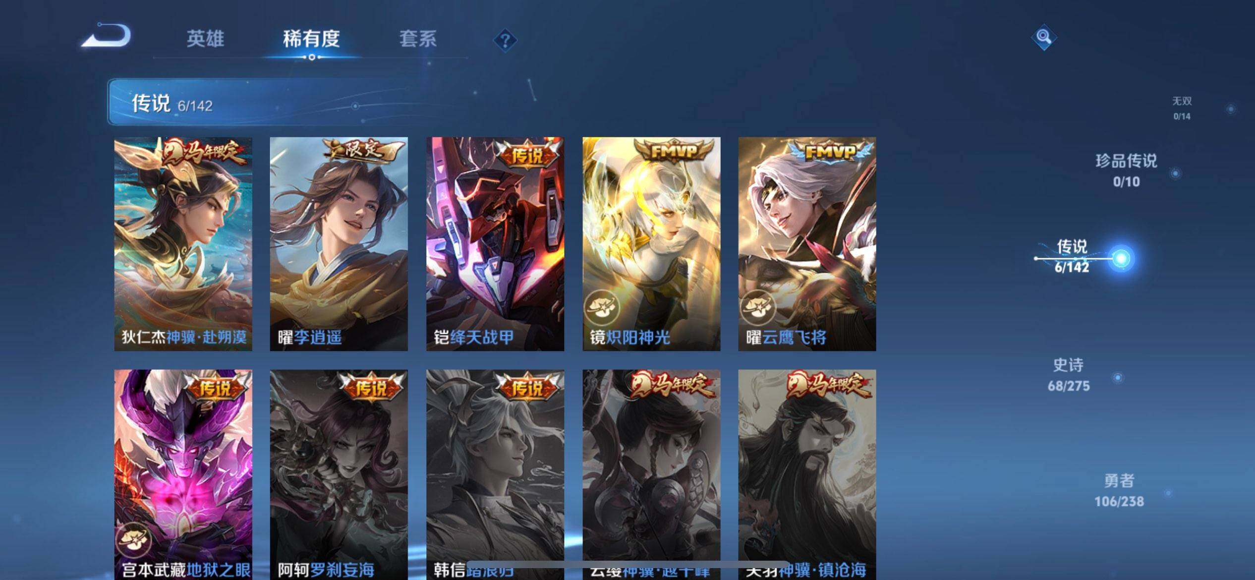 WZLX4247324王者荣耀账号详情图8