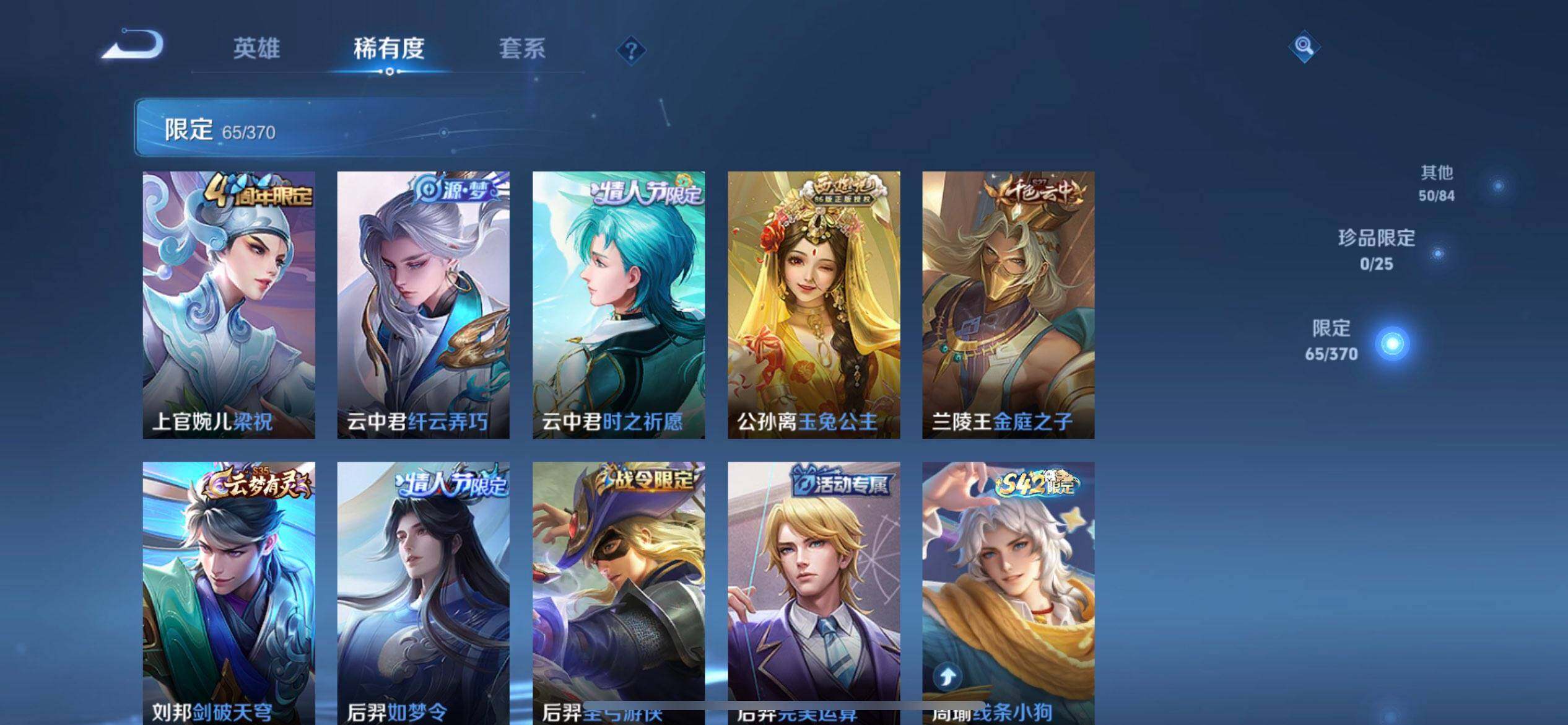 WZLX4247324王者荣耀账号详情图10