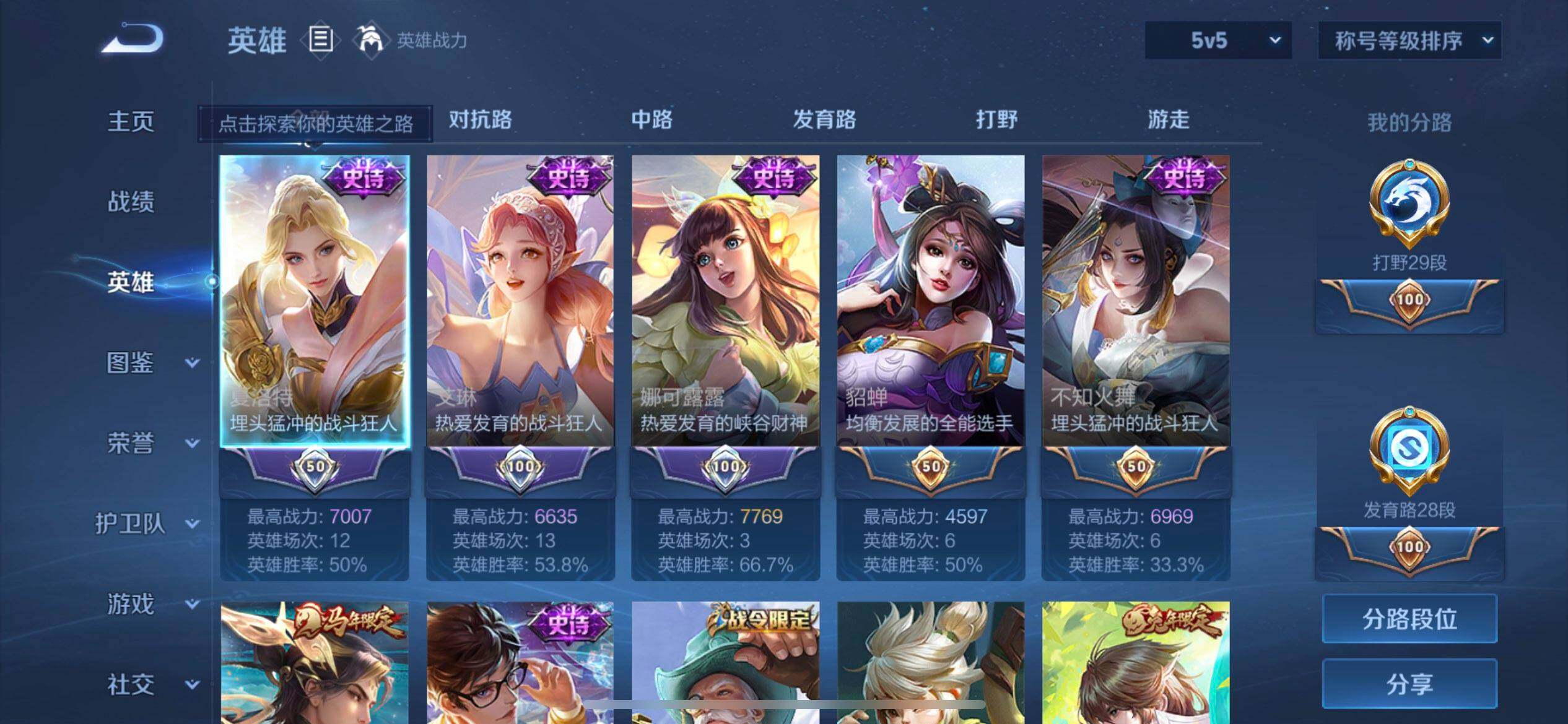 WZLX4247324王者荣耀账号详情图12