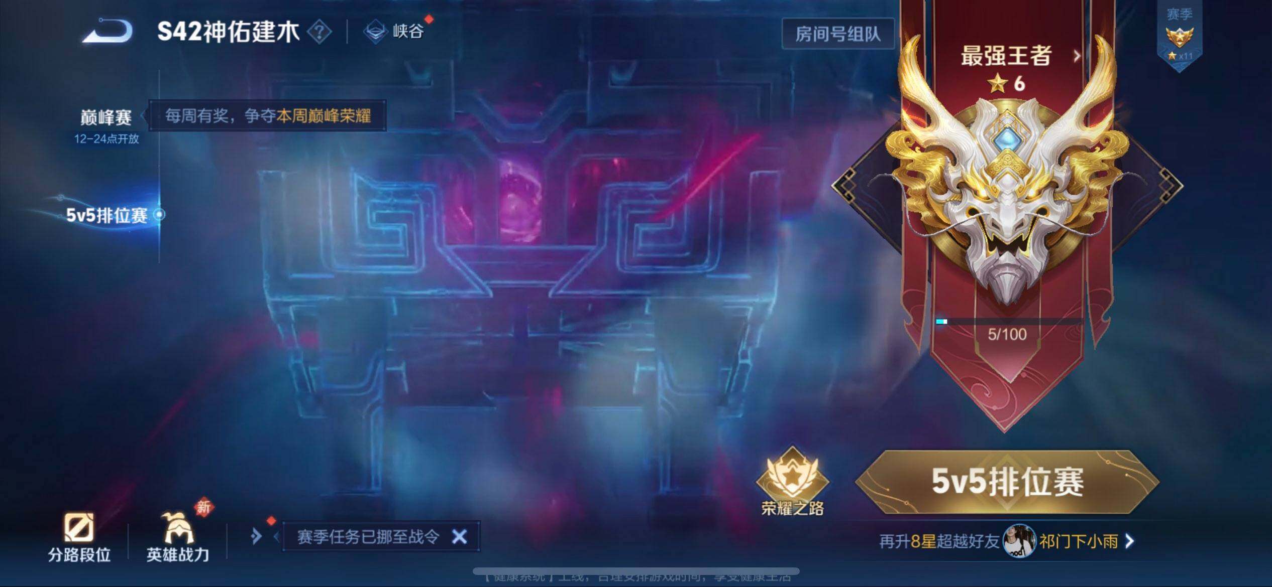 WZLX4247324王者荣耀账号详情图13