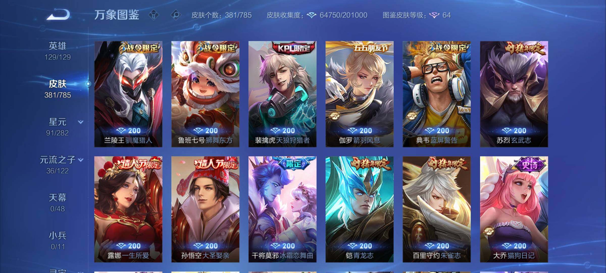 WZCMY4242840王者荣耀账号详情图11 WZCMY4242840王者荣耀账号详情图11