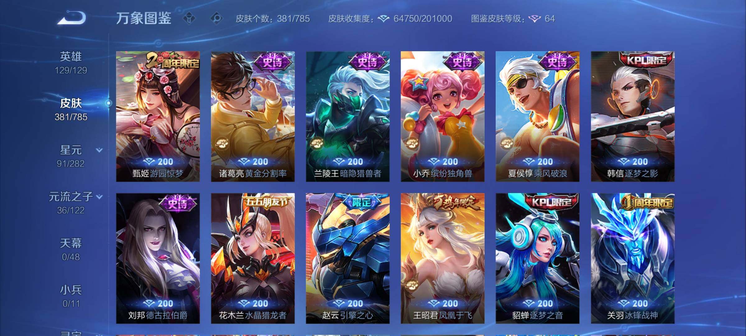 WZCMY4242840王者荣耀账号详情图13 WZCMY4242840王者荣耀账号详情图13