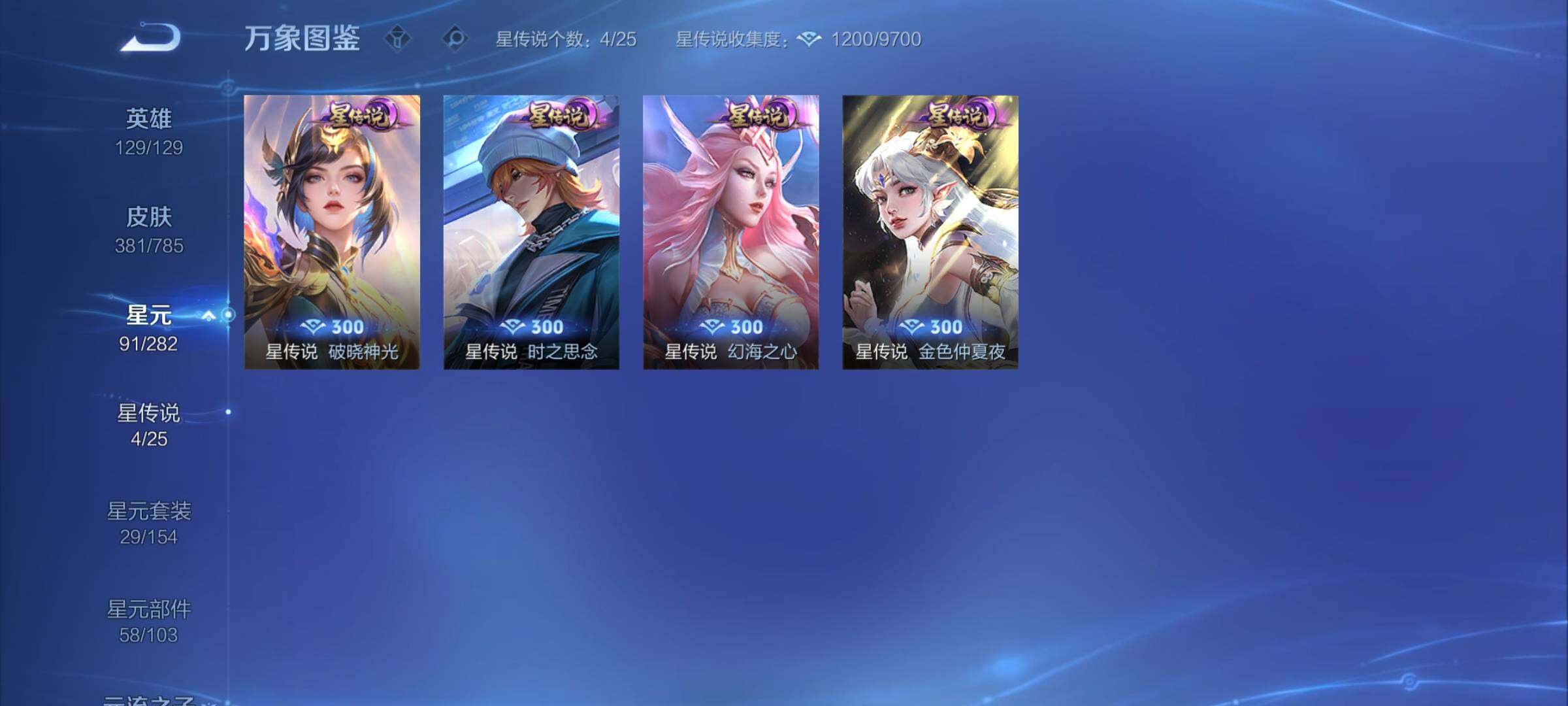 WZCMY4242840王者荣耀账号详情图14 WZCMY4242840王者荣耀账号详情图14