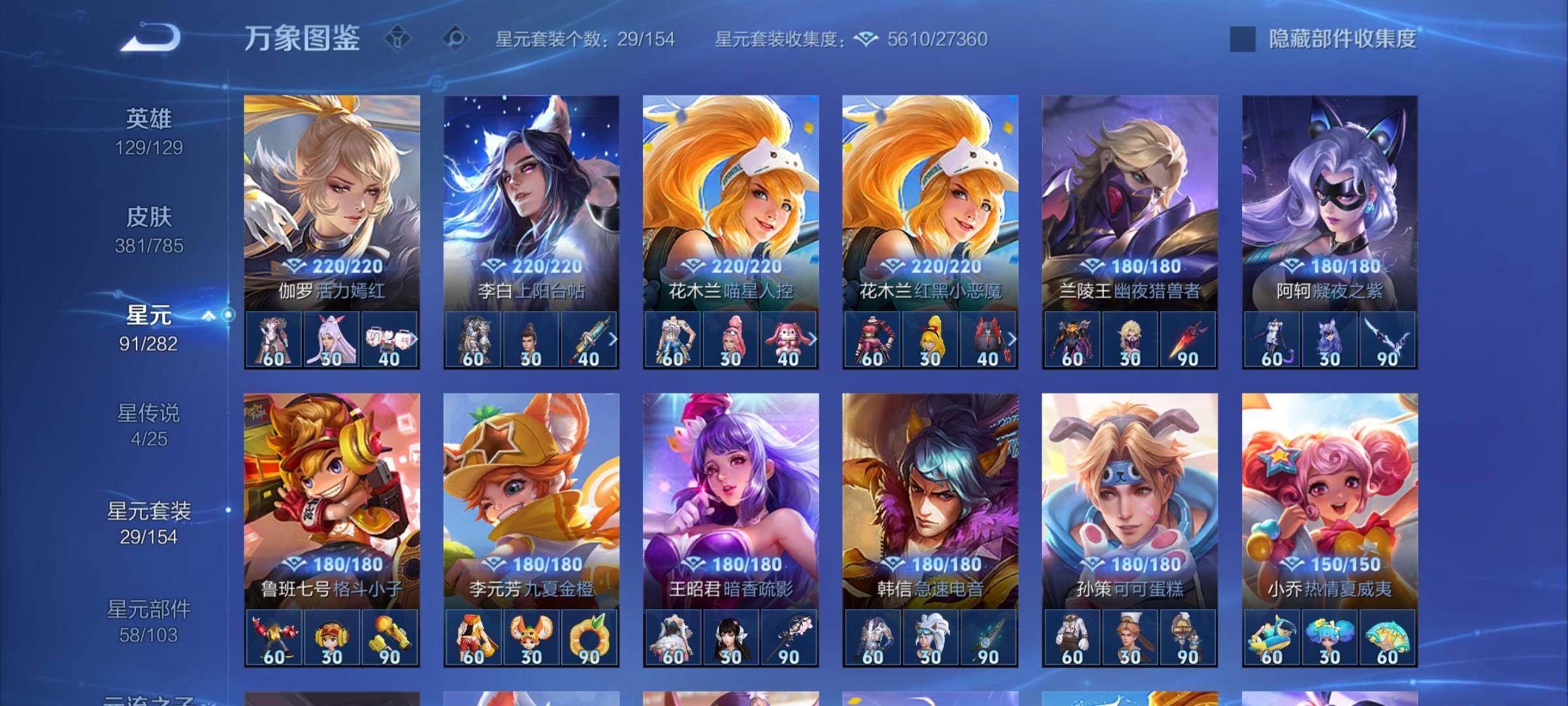 WZCMY4242840王者荣耀账号详情图15 WZCMY4242840王者荣耀账号详情图15