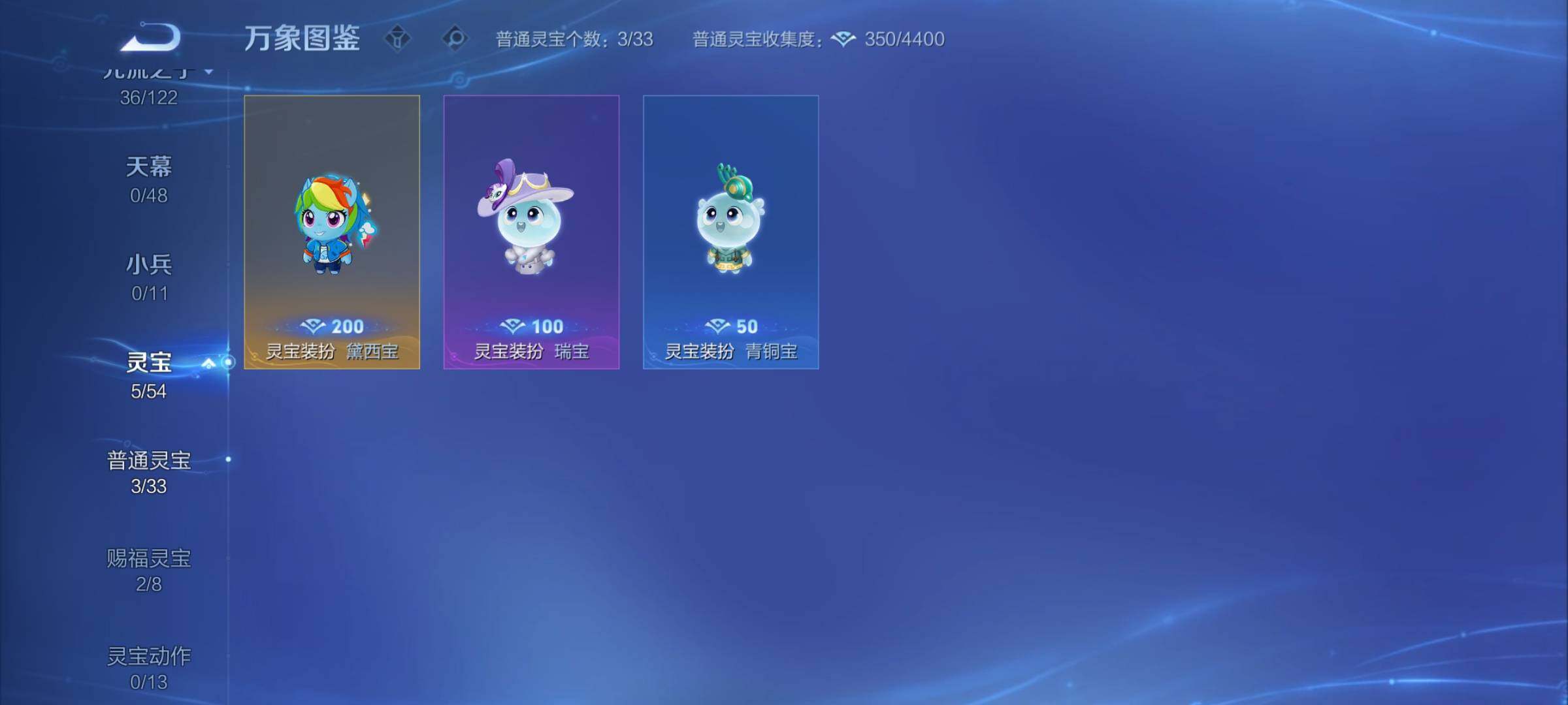 WZCMY4242840王者荣耀账号详情图16 WZCMY4242840王者荣耀账号详情图16