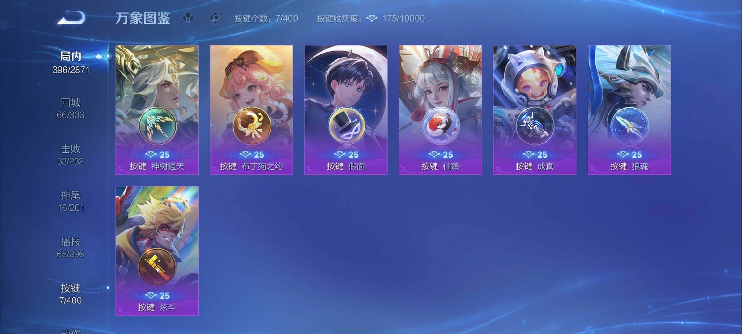 WZCMY4242840王者荣耀账号详情图17 WZCMY4242840王者荣耀账号详情图17