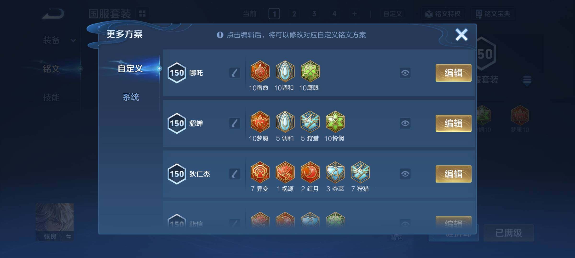 WZCMY4242840王者荣耀账号详情图23 WZCMY4242840王者荣耀账号详情图23