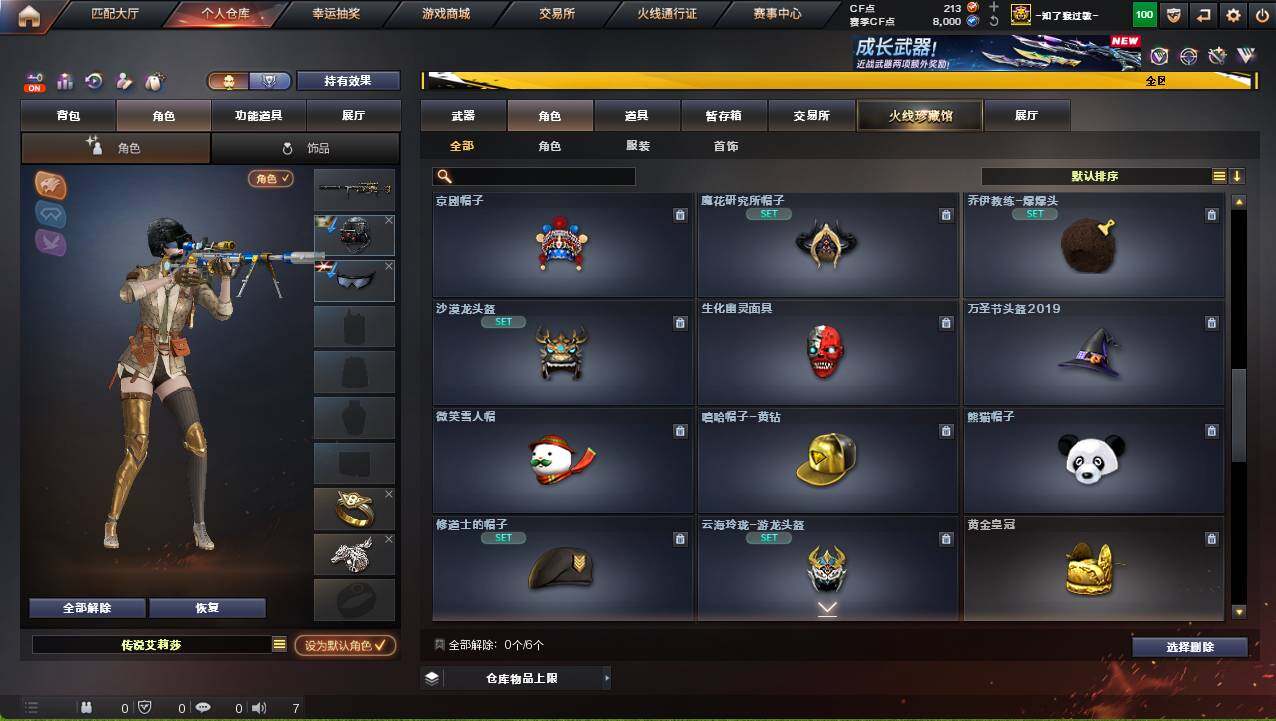 CFCMW434029穿越火线账号详情图8