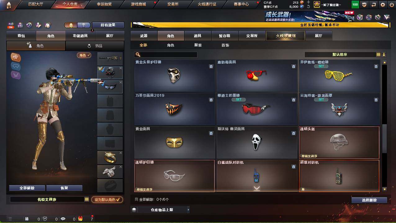 CFCMW434029穿越火线账号详情图10