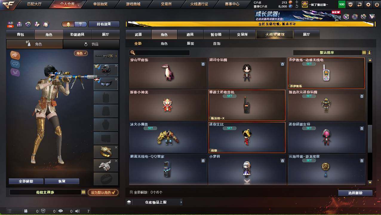 CFCMW434029穿越火线账号详情图11