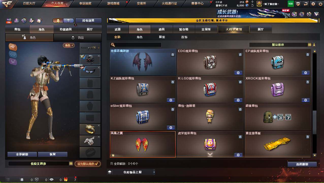 CFCMW434029穿越火线账号详情图12