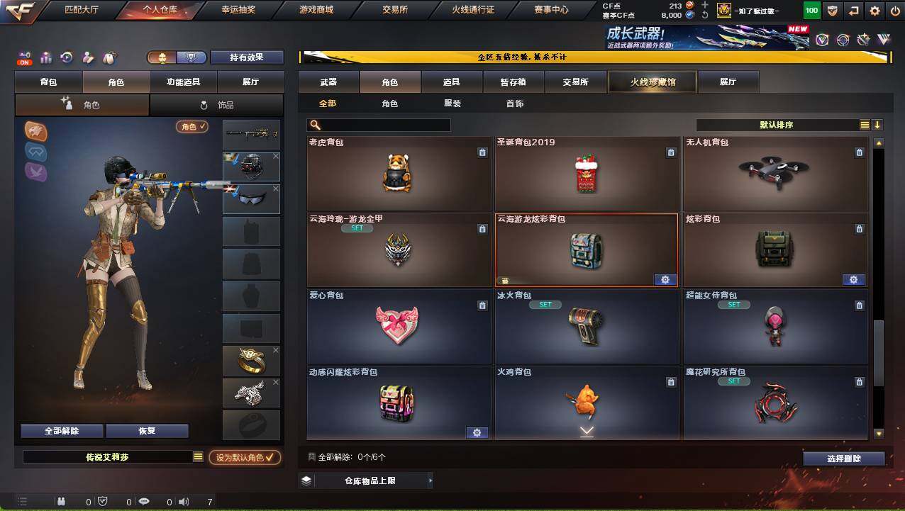 CFCMW434029穿越火线账号详情图13