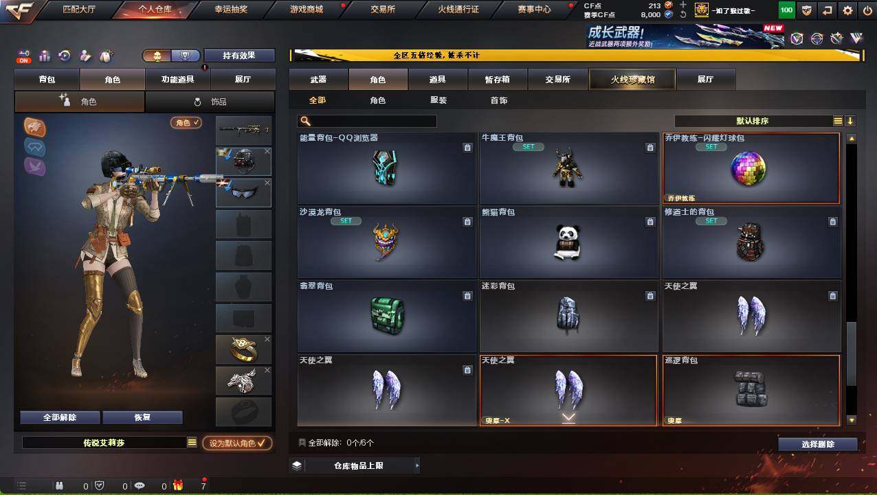 CFCMW434029穿越火线账号详情图14