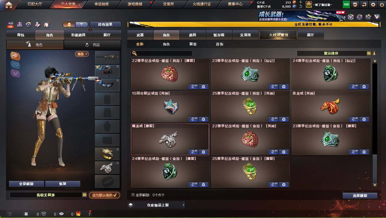 CFCMW434029穿越火线账号详情图17