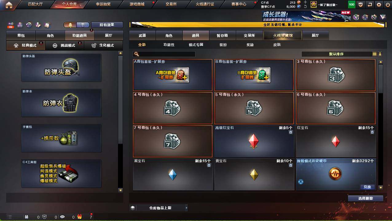 CFCMW434029穿越火线账号详情图18