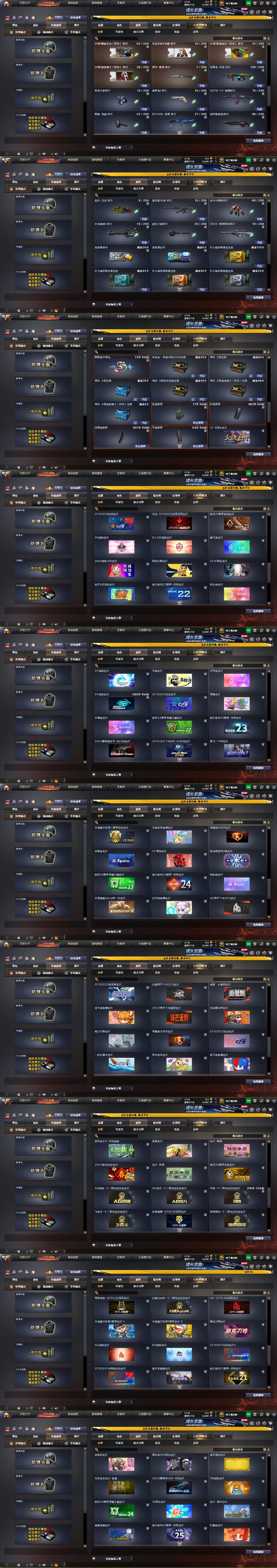 CFCMW434029穿越火线账号详情图23