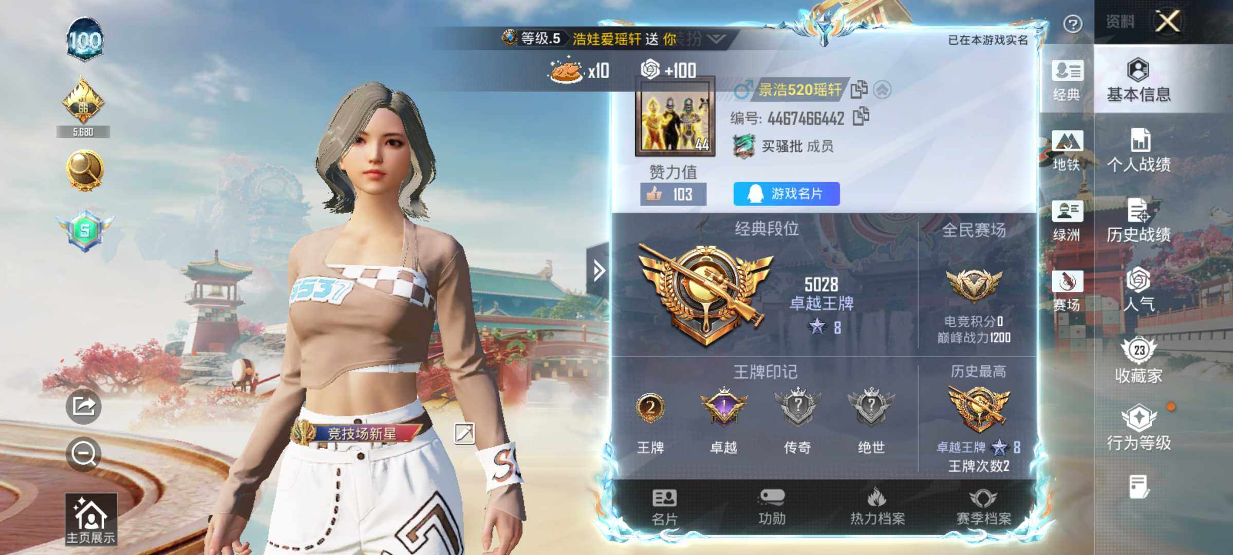 HPLX4148376和平精英账号详情图4