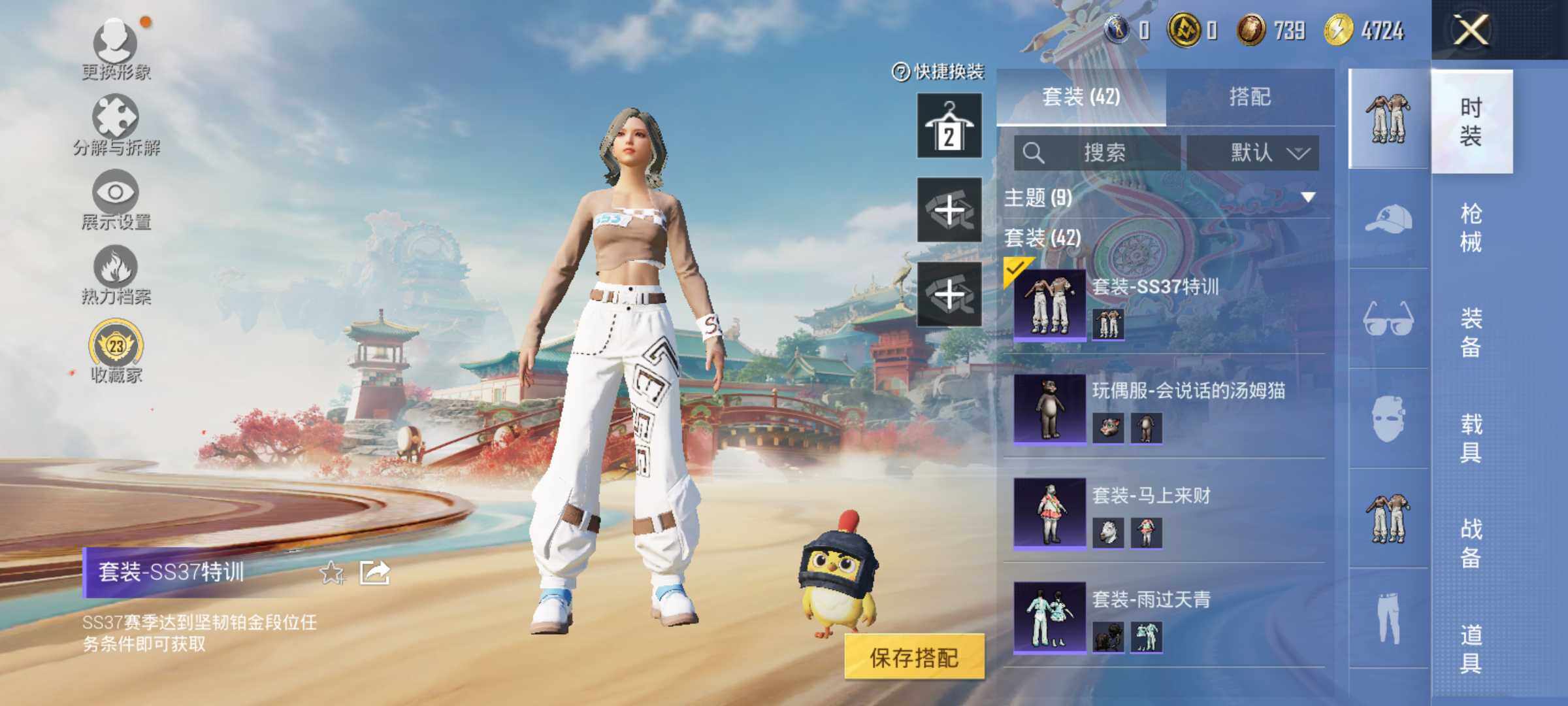 HPLX4148376和平精英账号详情图6