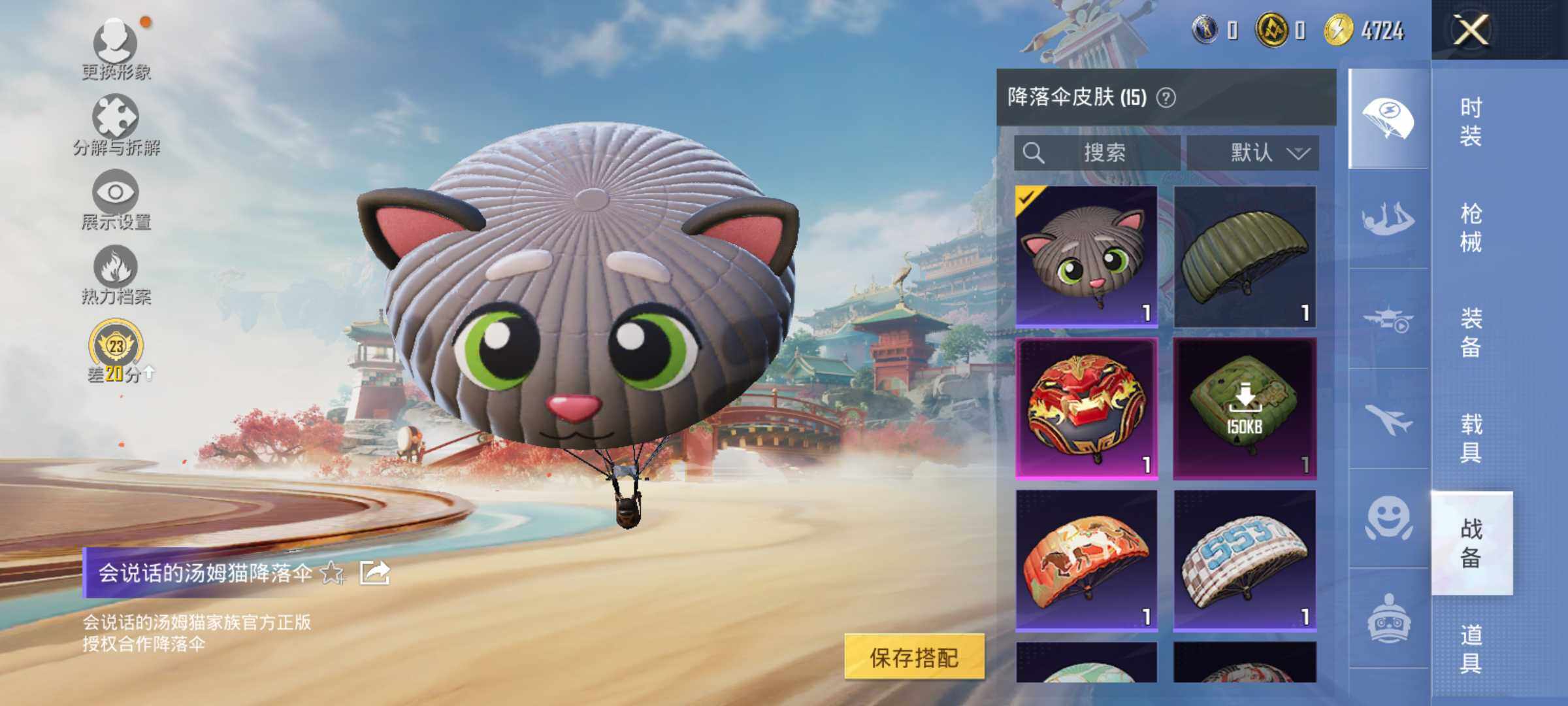 HPLX4148376和平精英账号详情图8