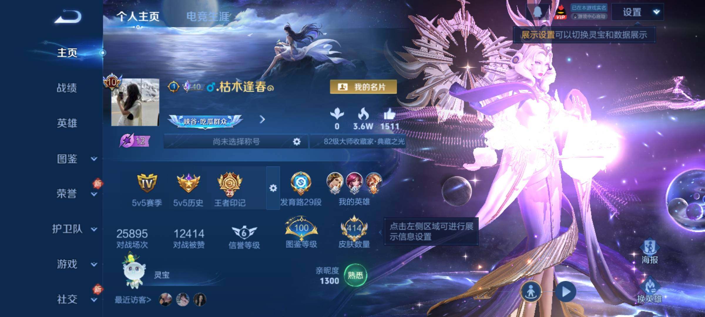 WZLX4239856王者荣耀账号详情图2 WZLX4239856王者荣耀账号详情图2