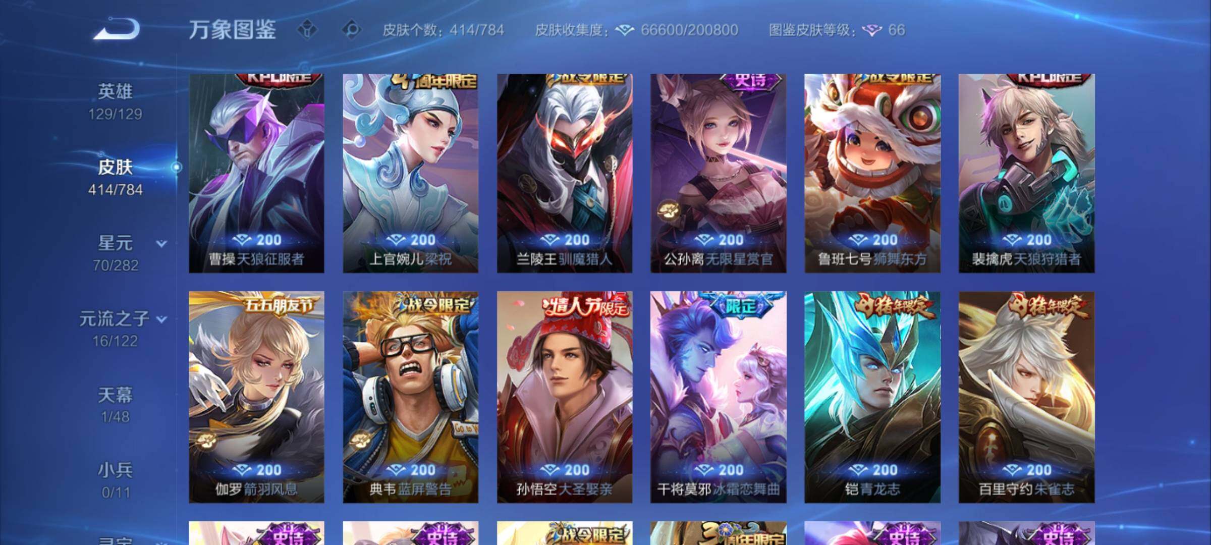 WZLX4239856王者荣耀账号详情图14 WZLX4239856王者荣耀账号详情图14