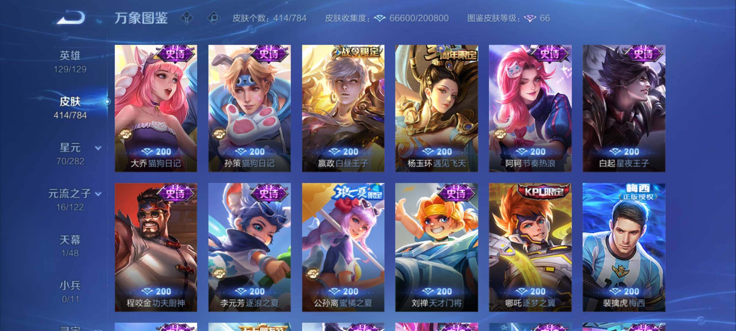 WZLX4239856王者荣耀账号详情图15 WZLX4239856王者荣耀账号详情图15