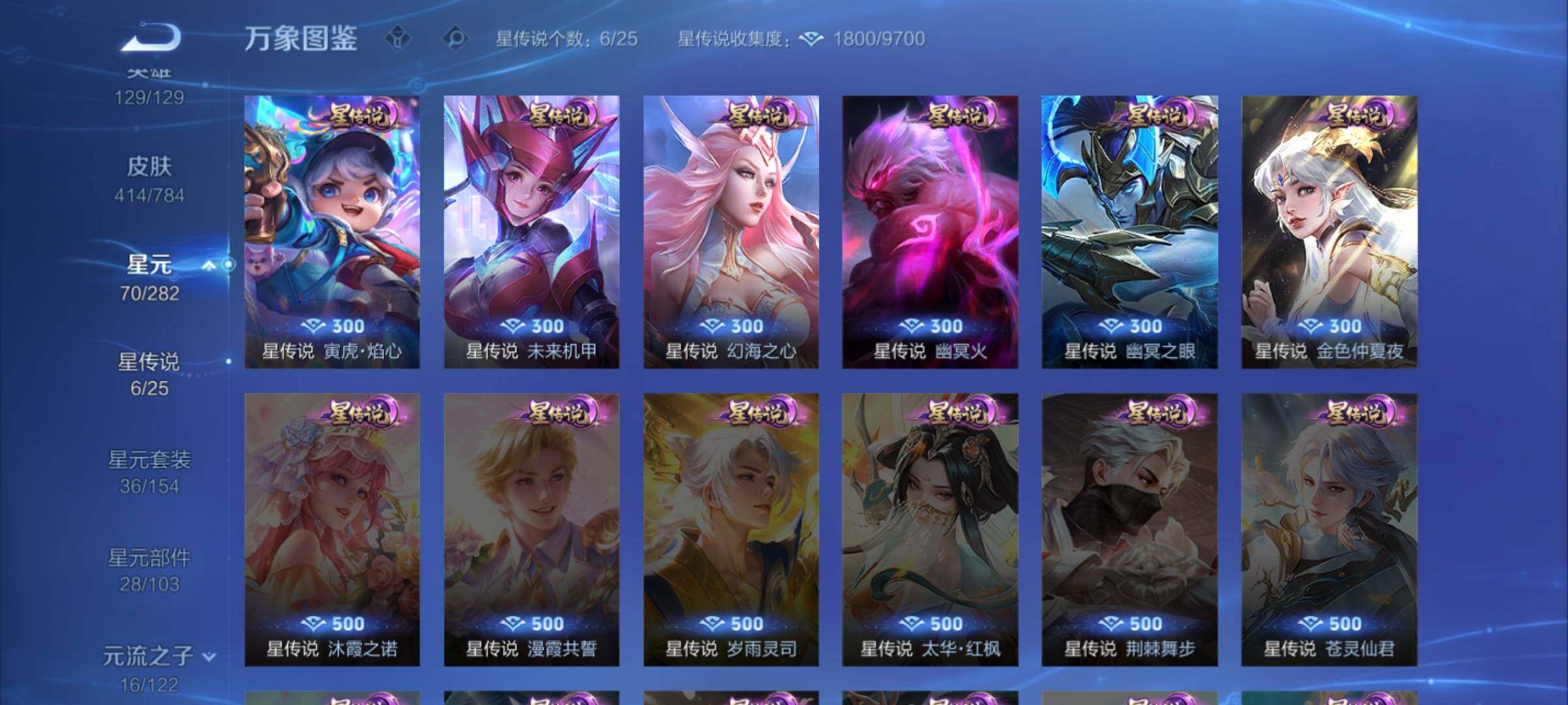 WZLX4239856王者荣耀账号详情图16 WZLX4239856王者荣耀账号详情图16