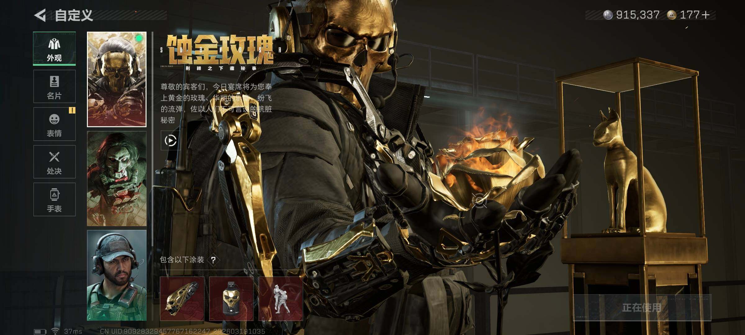 SJZQM473656三角洲行动账号详情图8